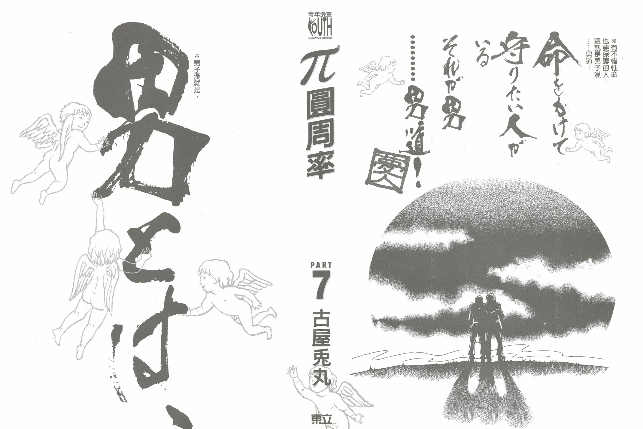 第07卷 第2页