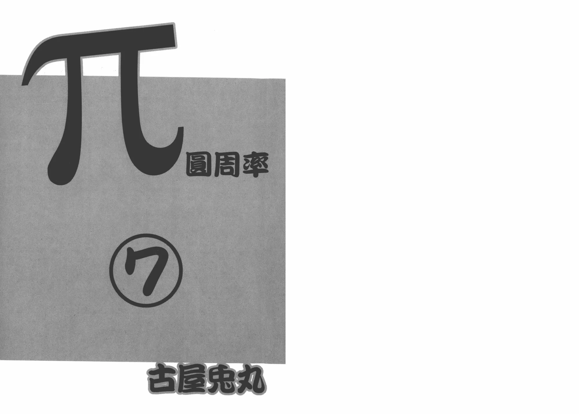 第07卷 第3页