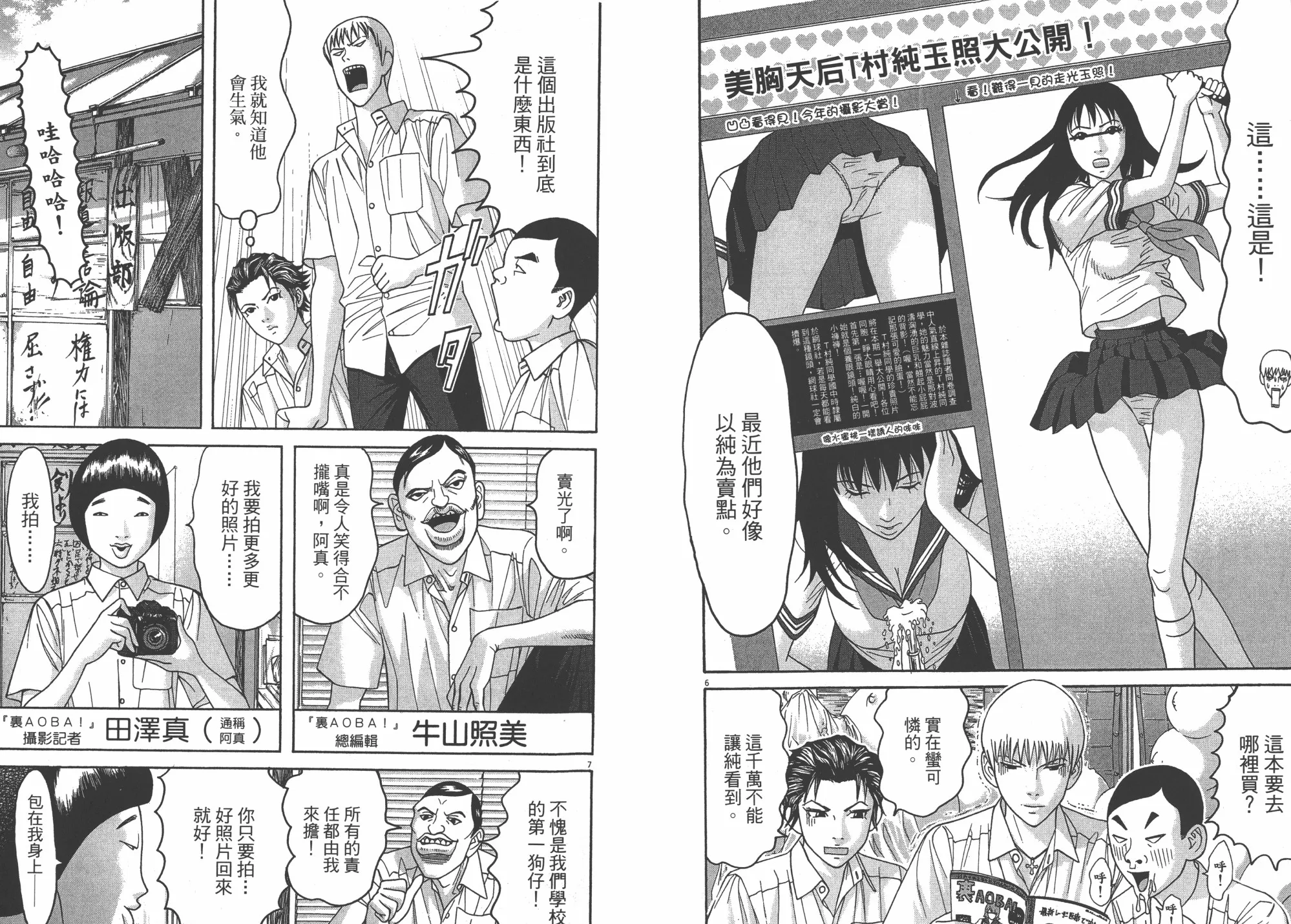 第07卷 第7页