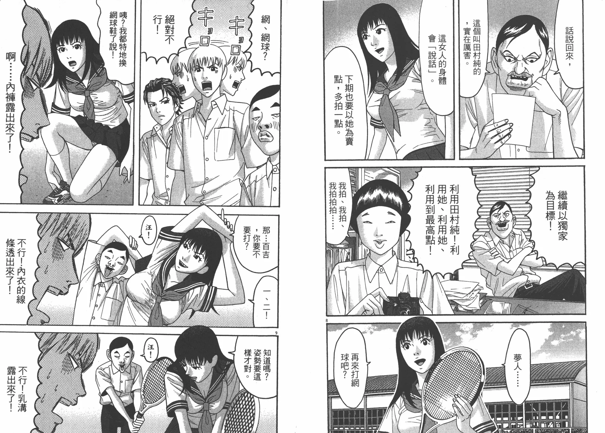 第07卷 第8页