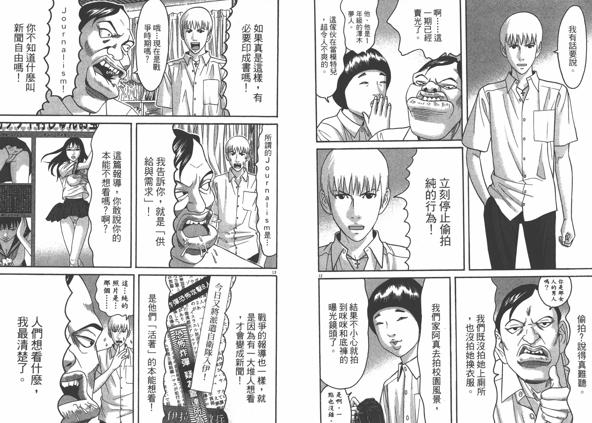 第07卷 第10页