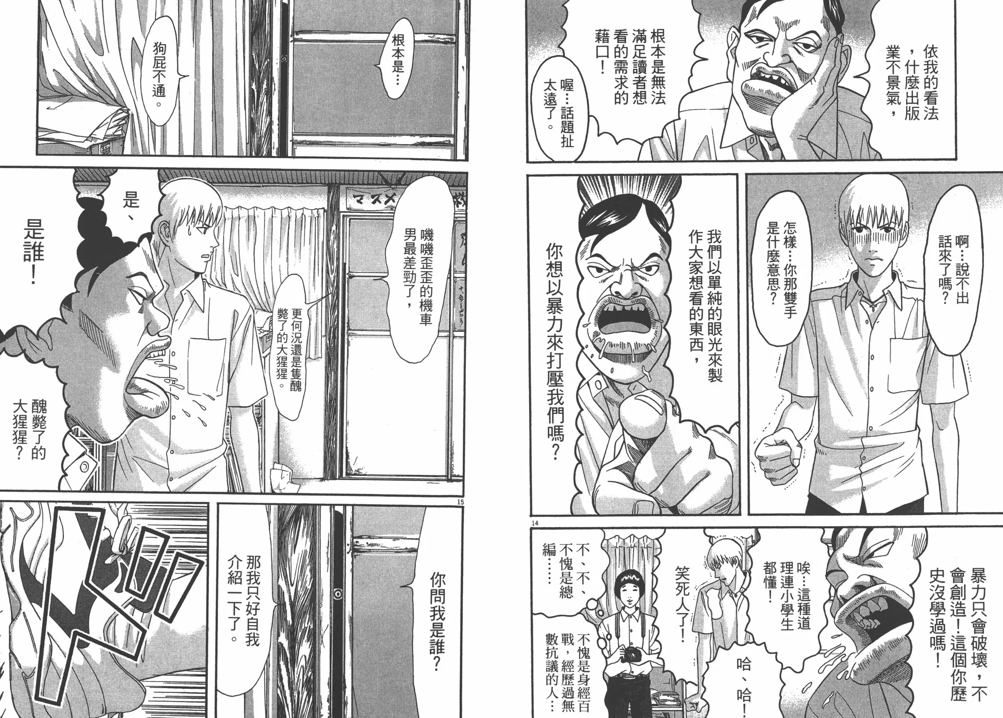 第07卷 第11页