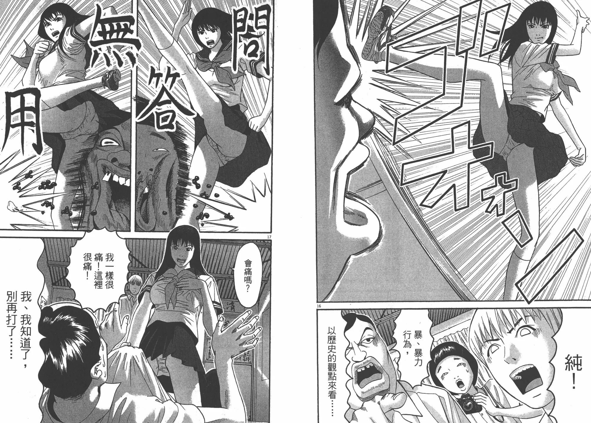 第07卷 第12页