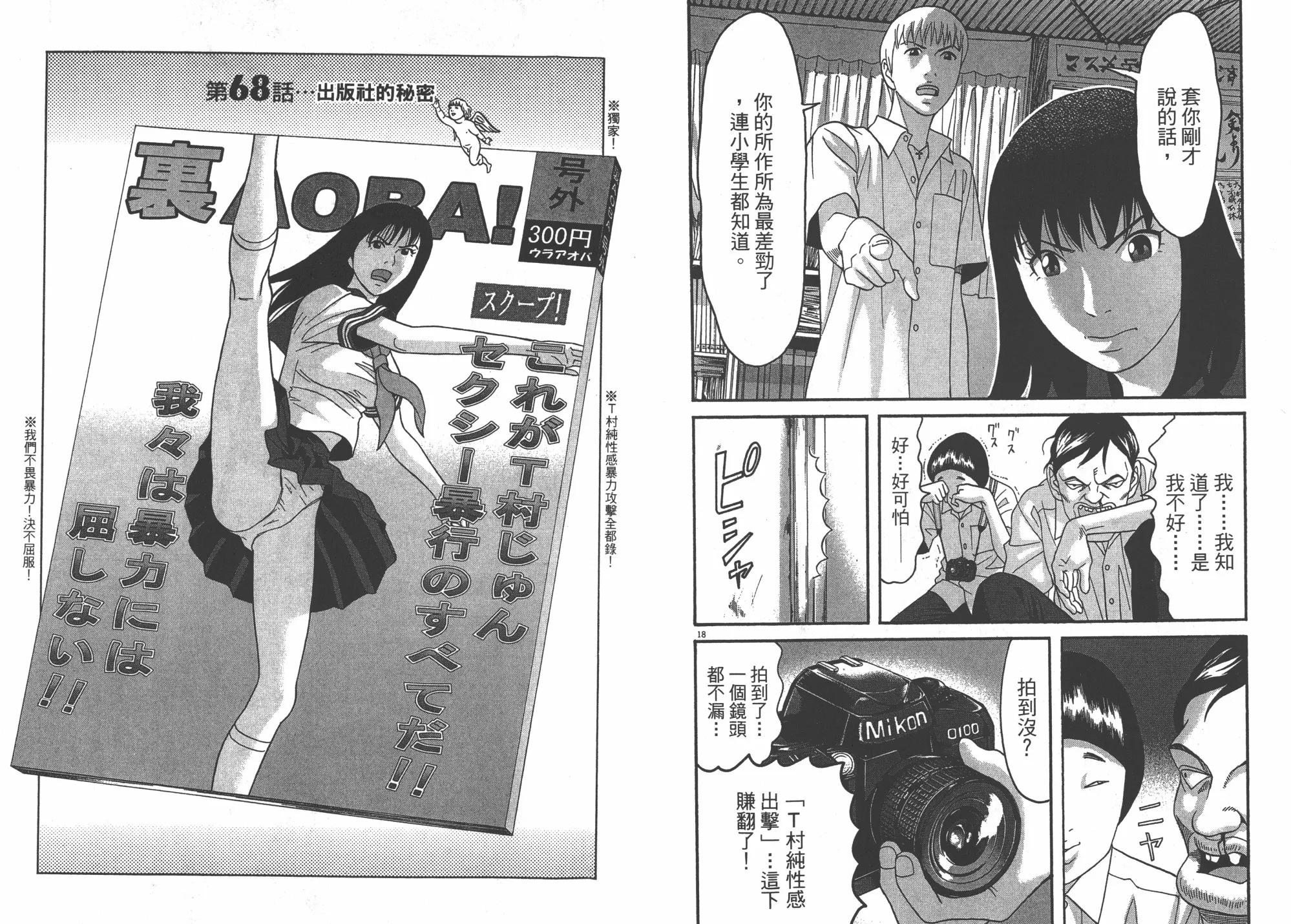 第07卷 第13页