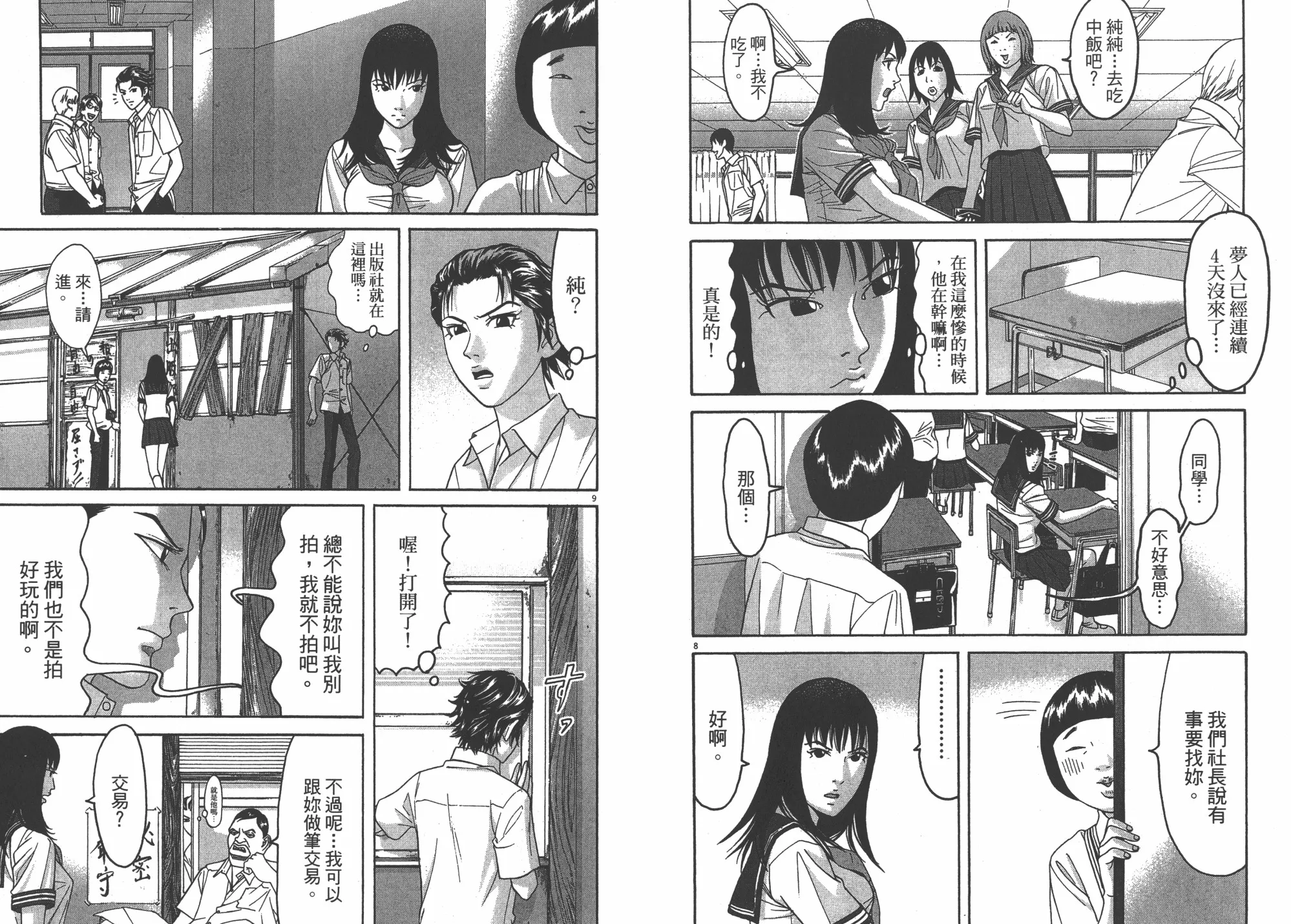 第07卷 第17页