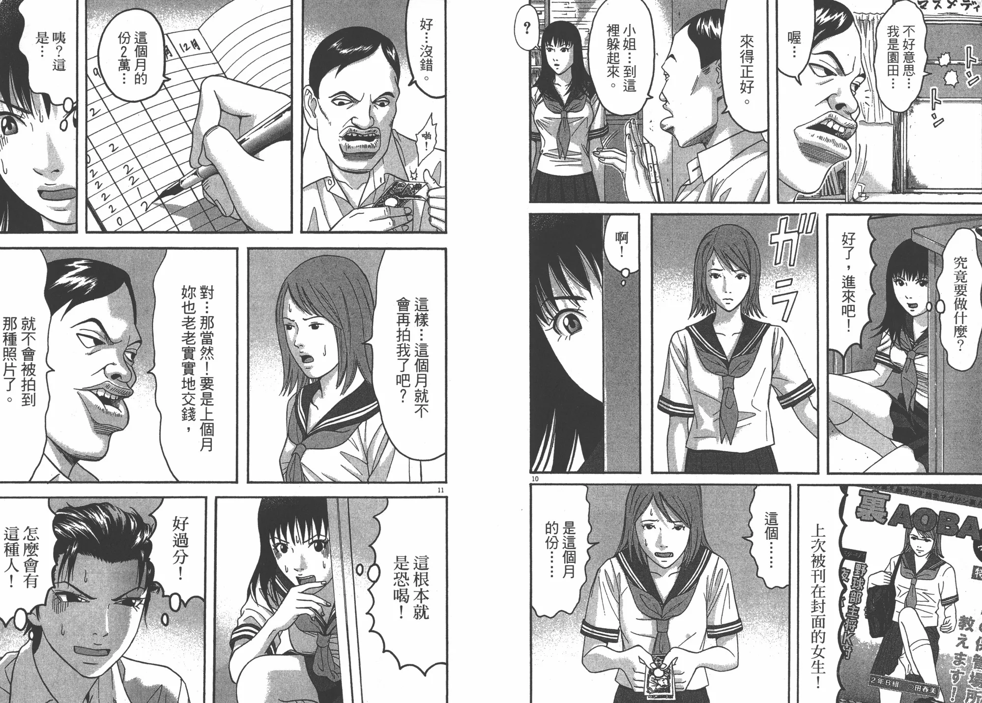 第07卷 第18页