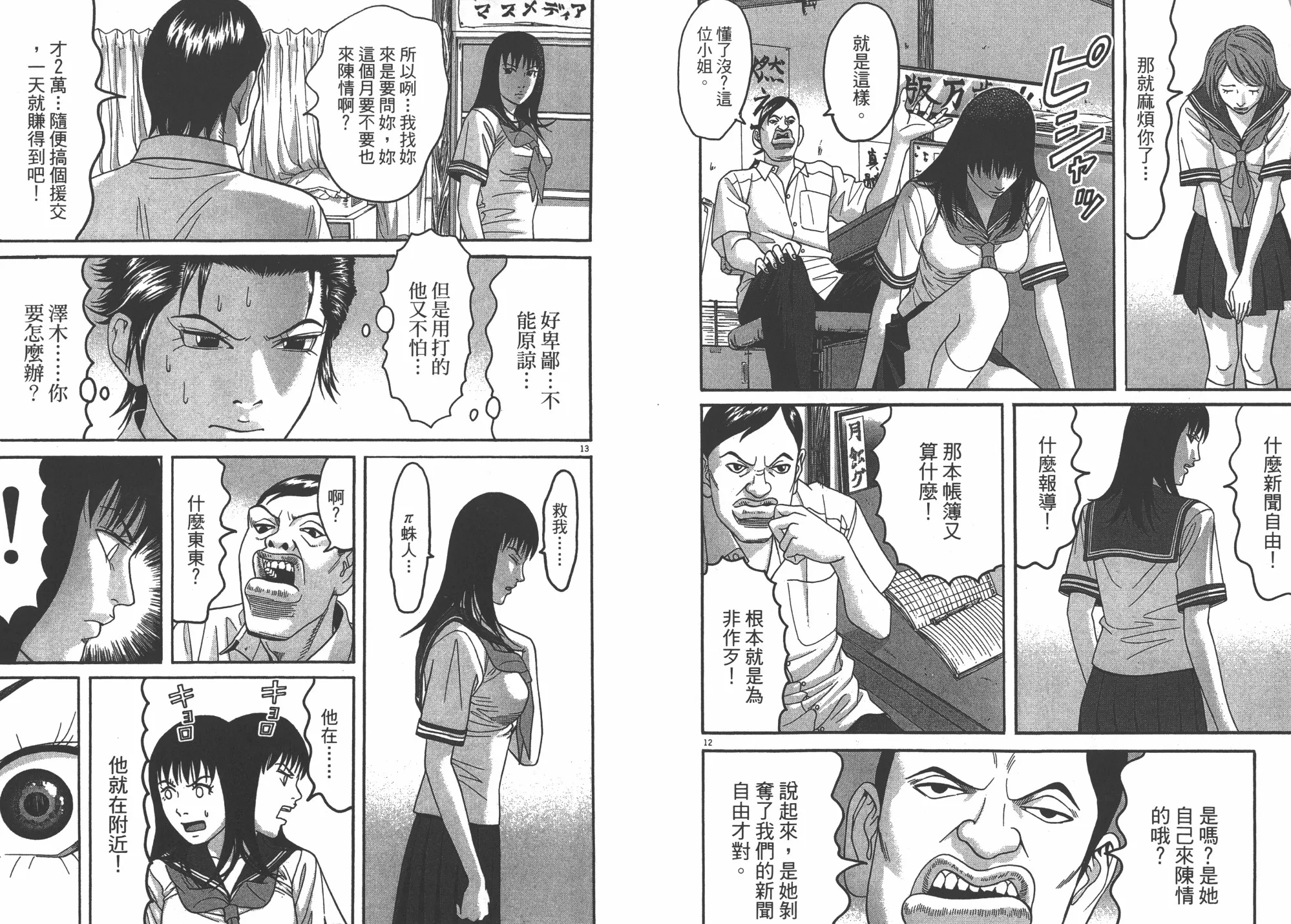 第07卷 第19页