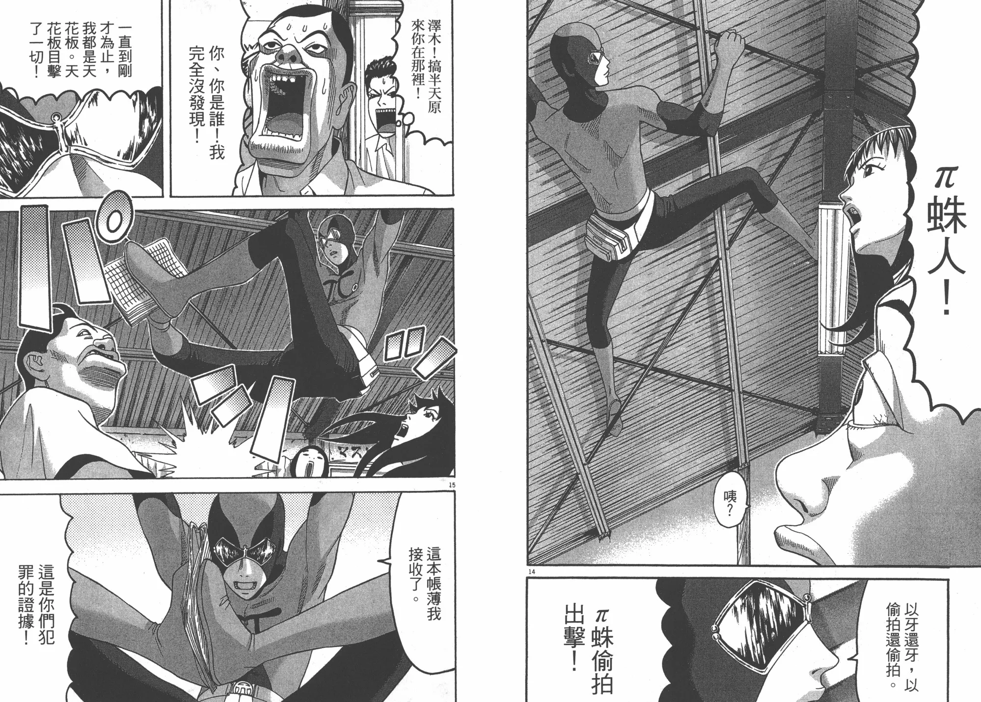 第07卷 第20页