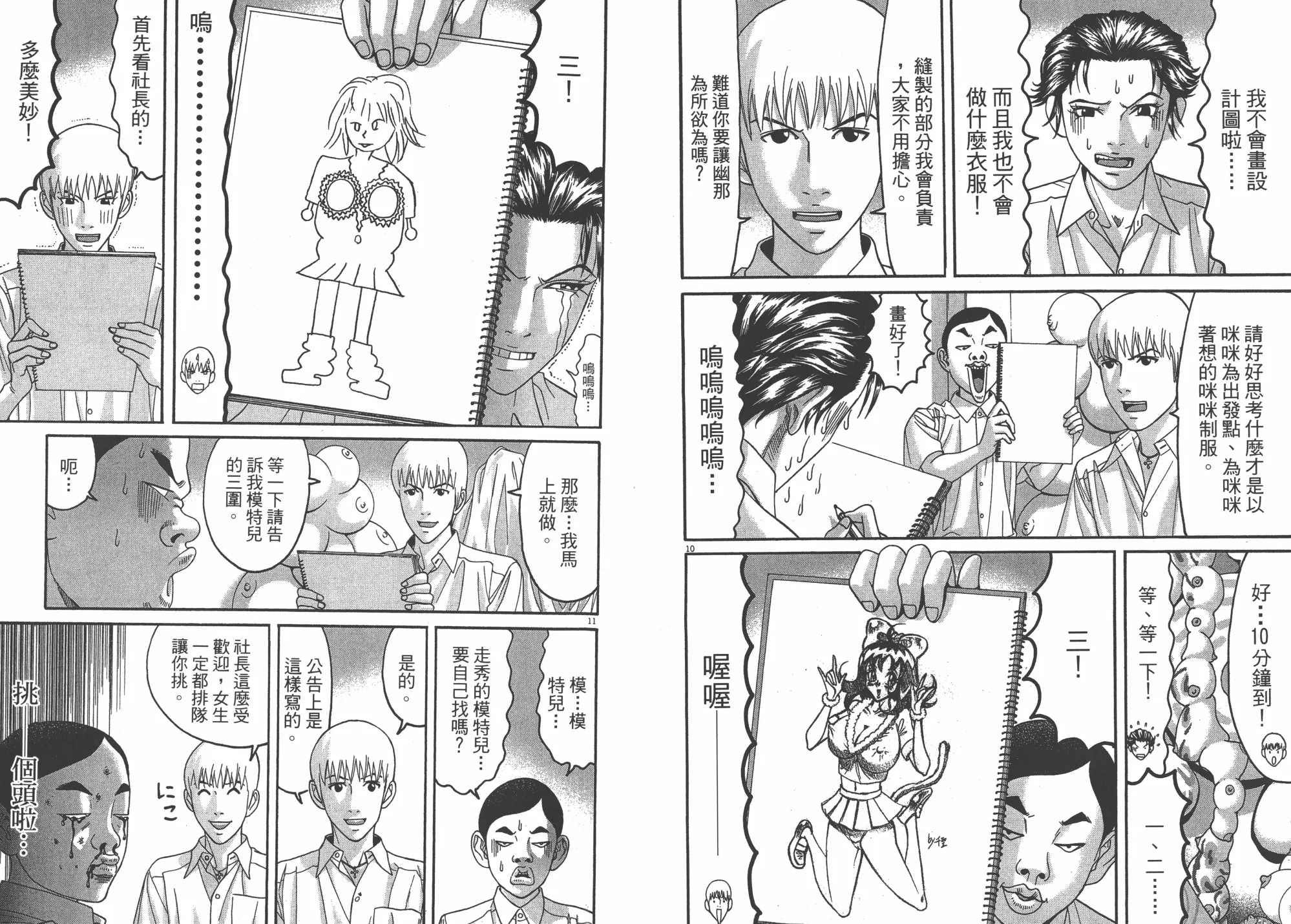 第07卷 第27页