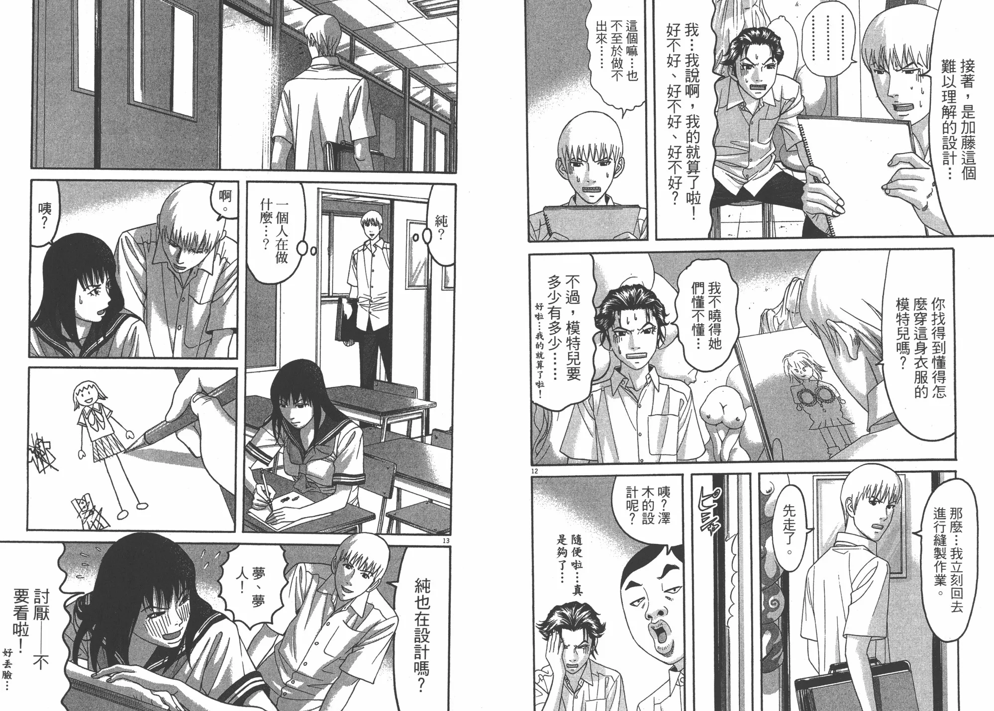第07卷 第28页