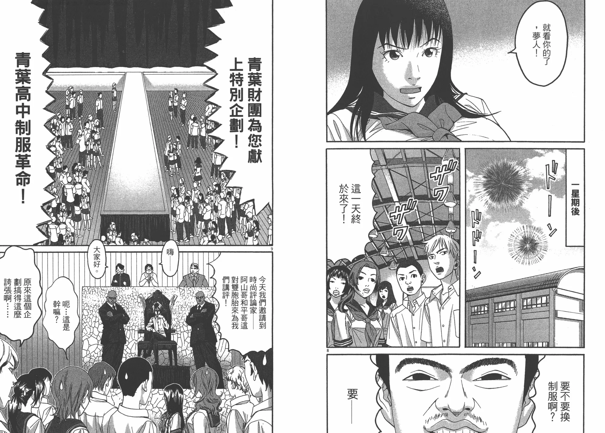 第07卷 第35页