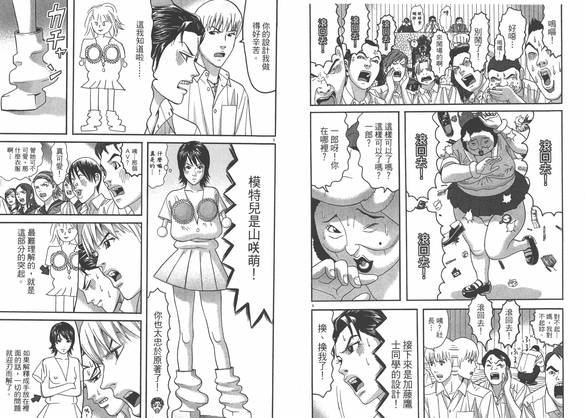 第07卷 第42页