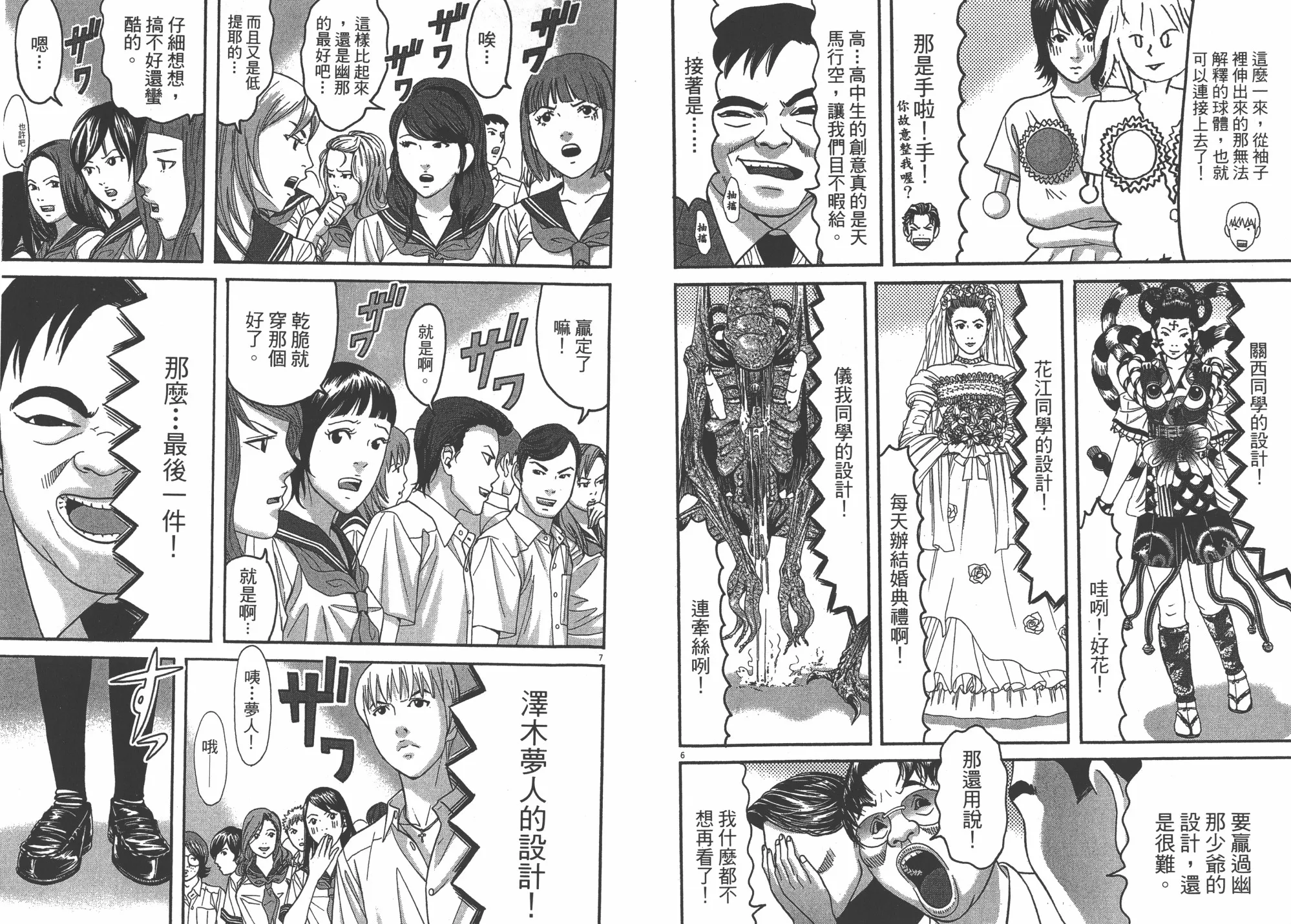 第07卷 第43页