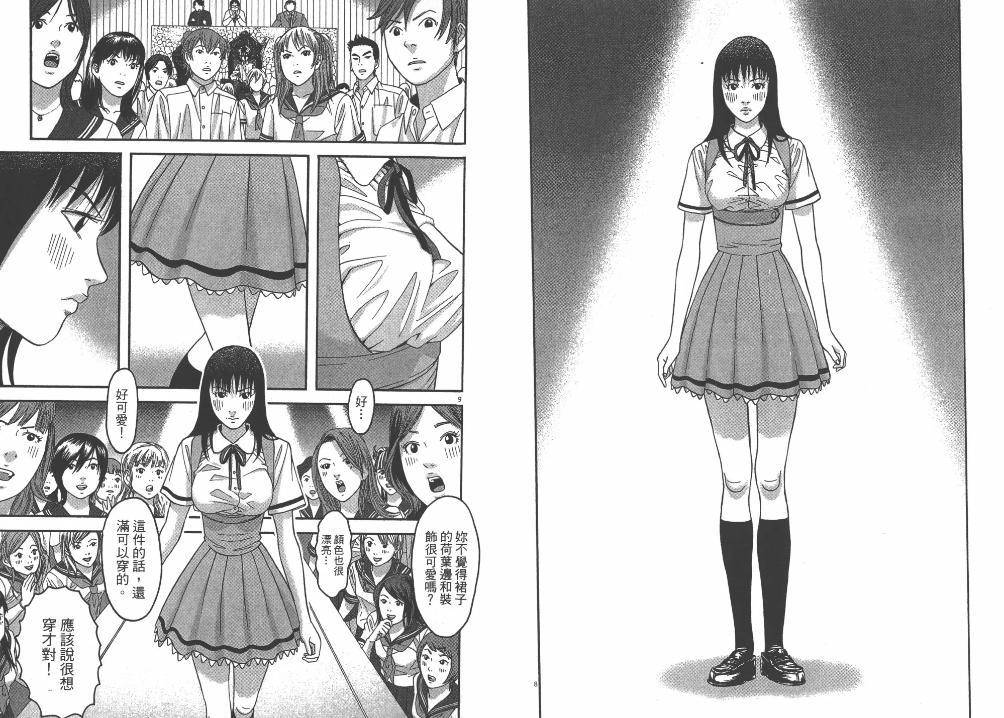 第07卷 第44页