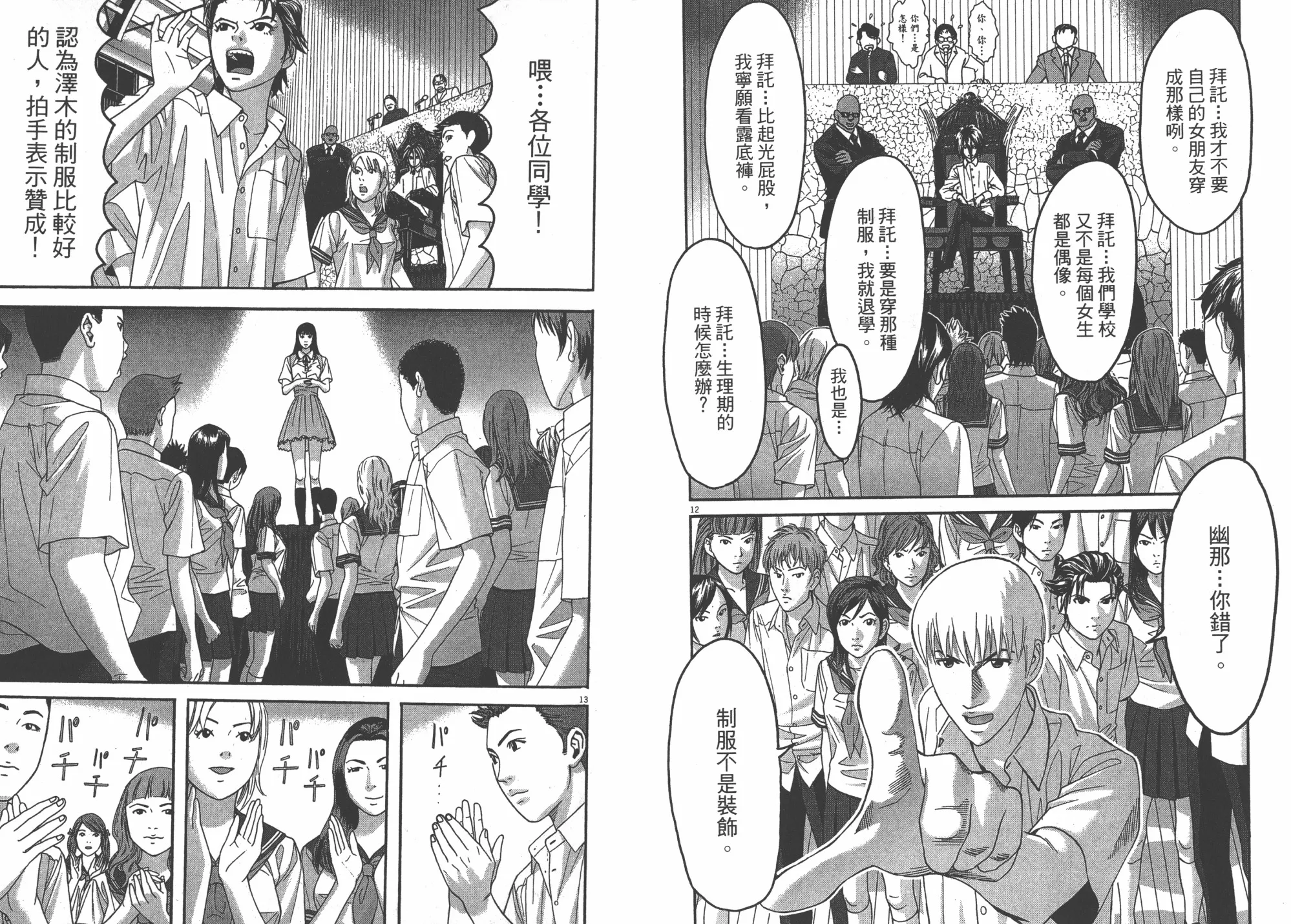 第07卷 第46页