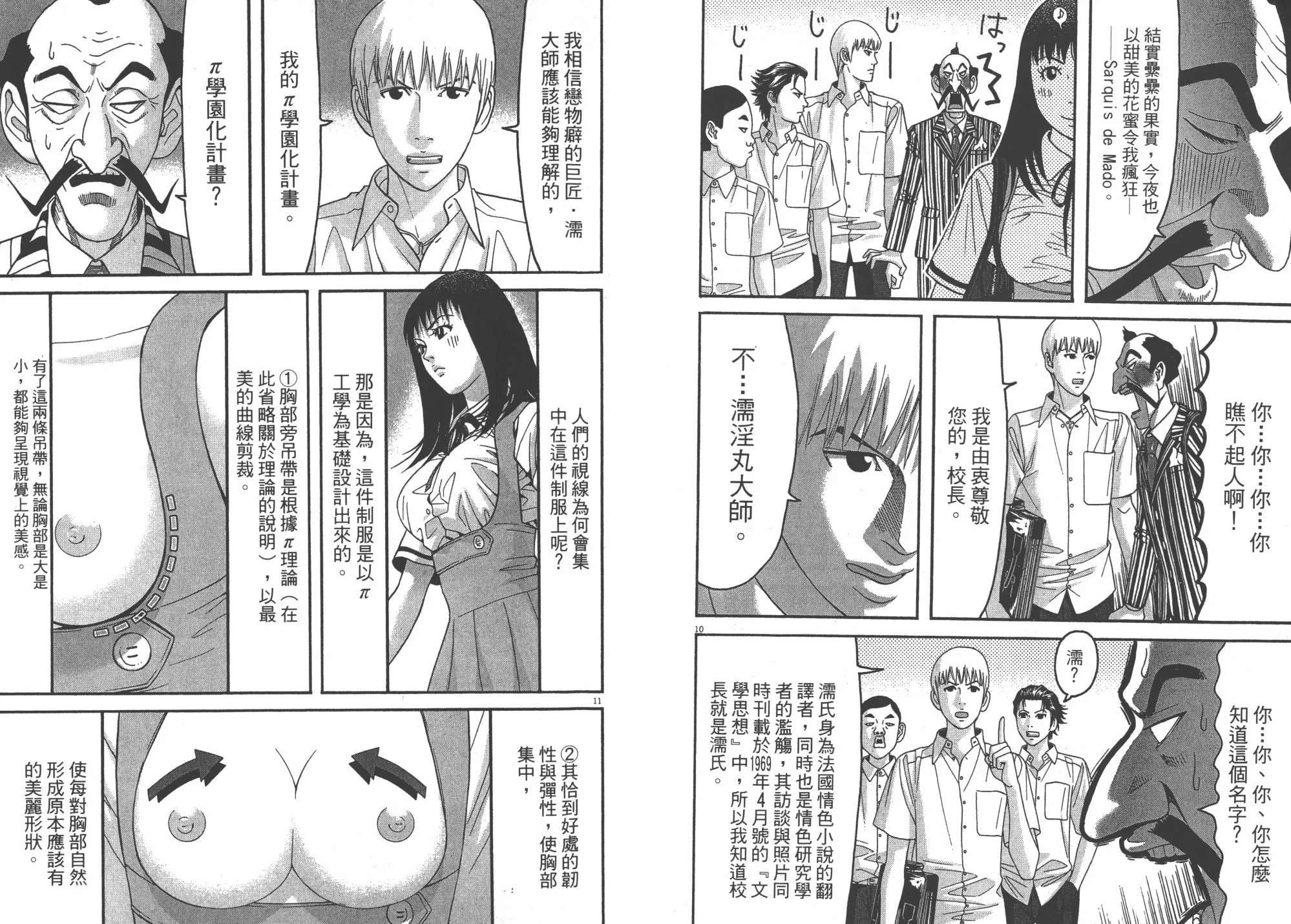 第07卷 第54页