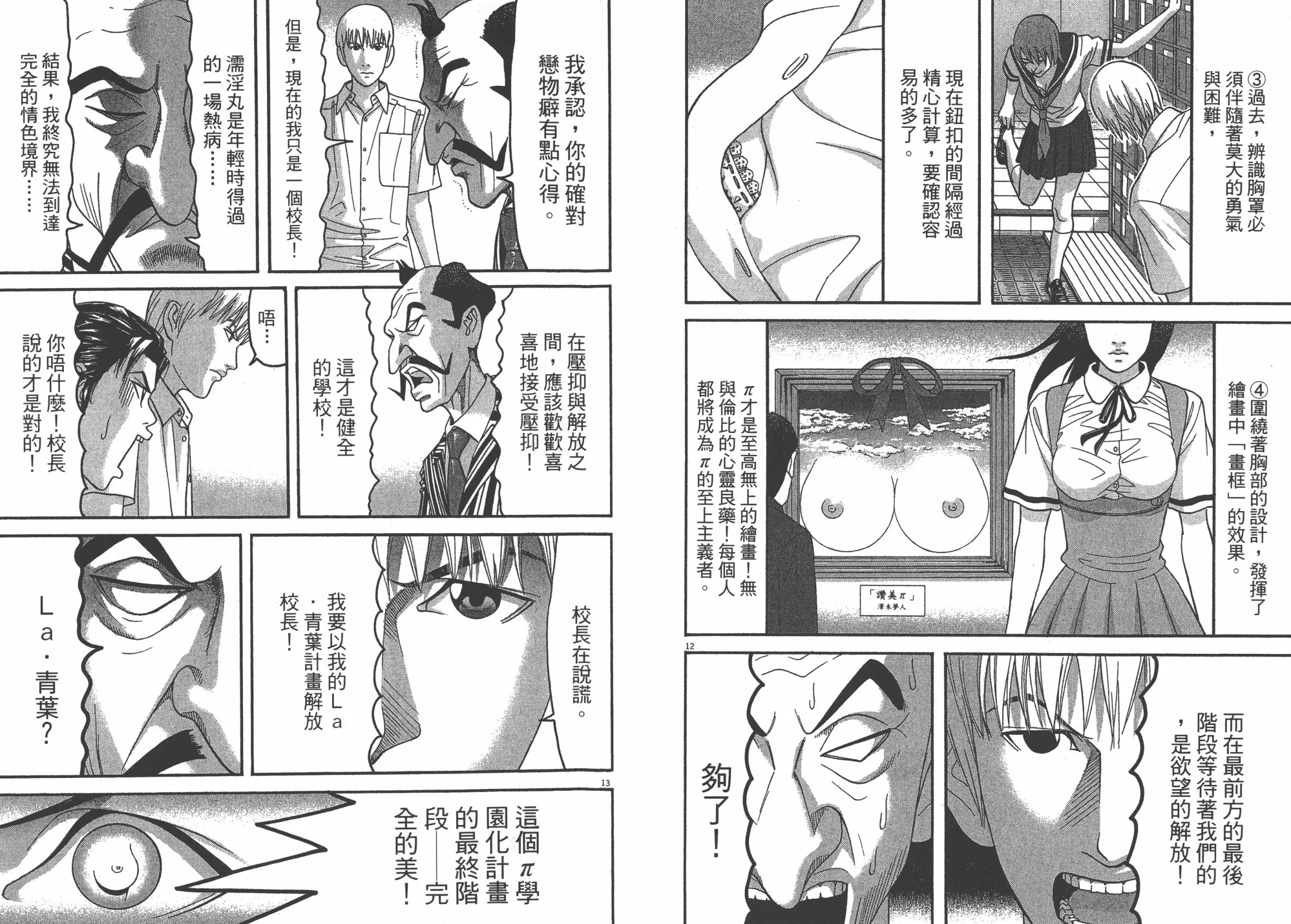 第07卷 第55页