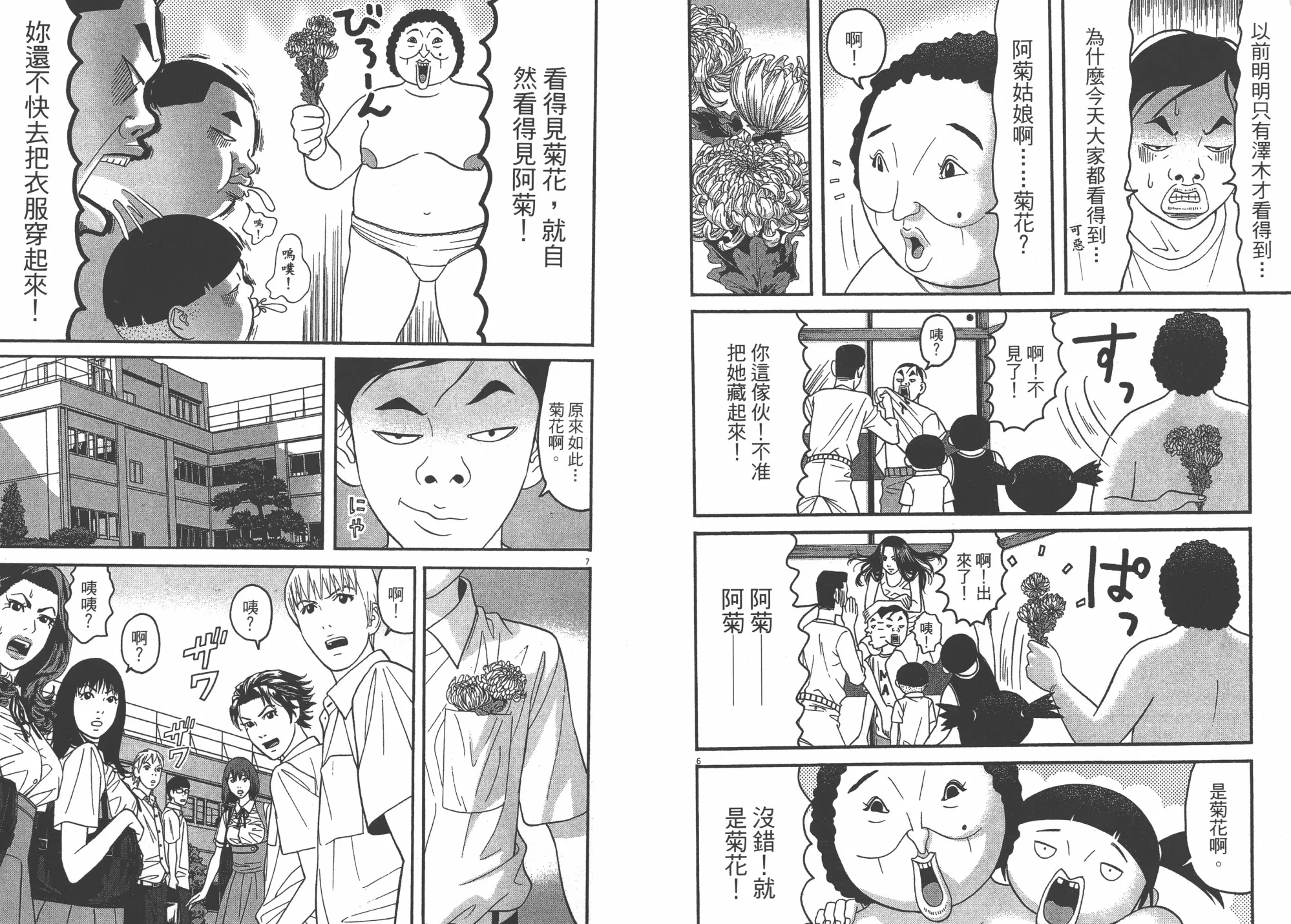 第07卷 第61页