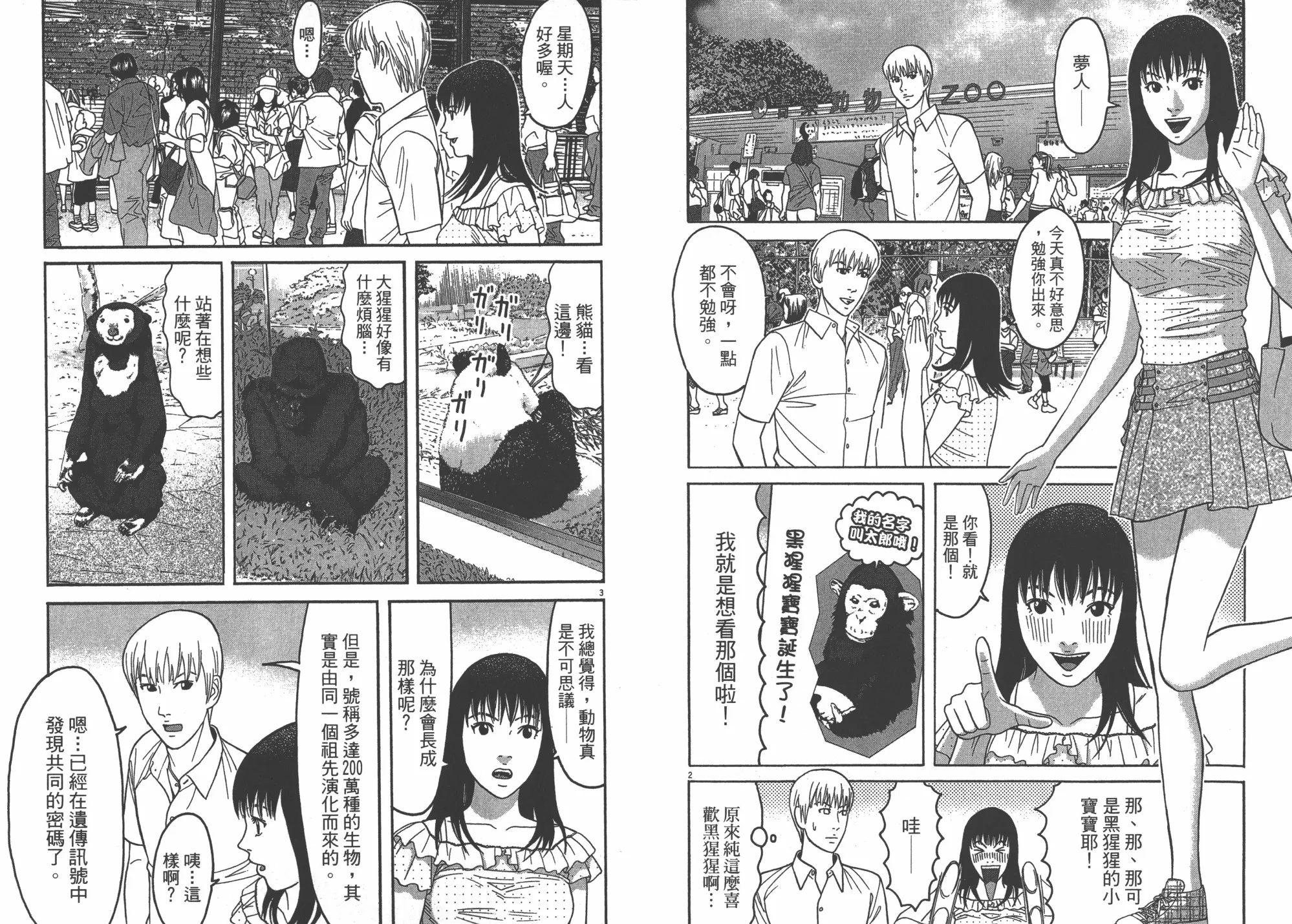 第07卷 第68页