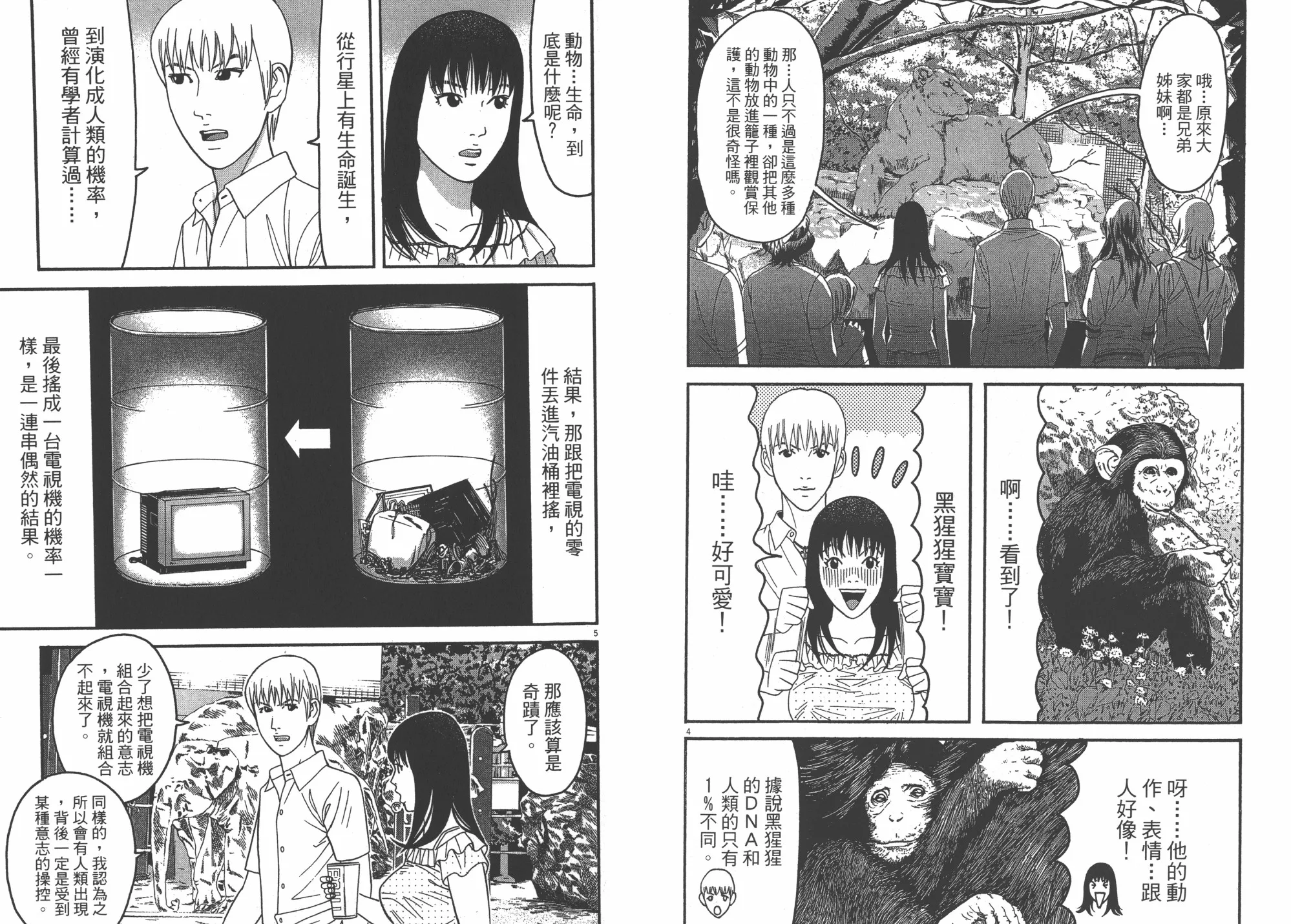 第07卷 第69页