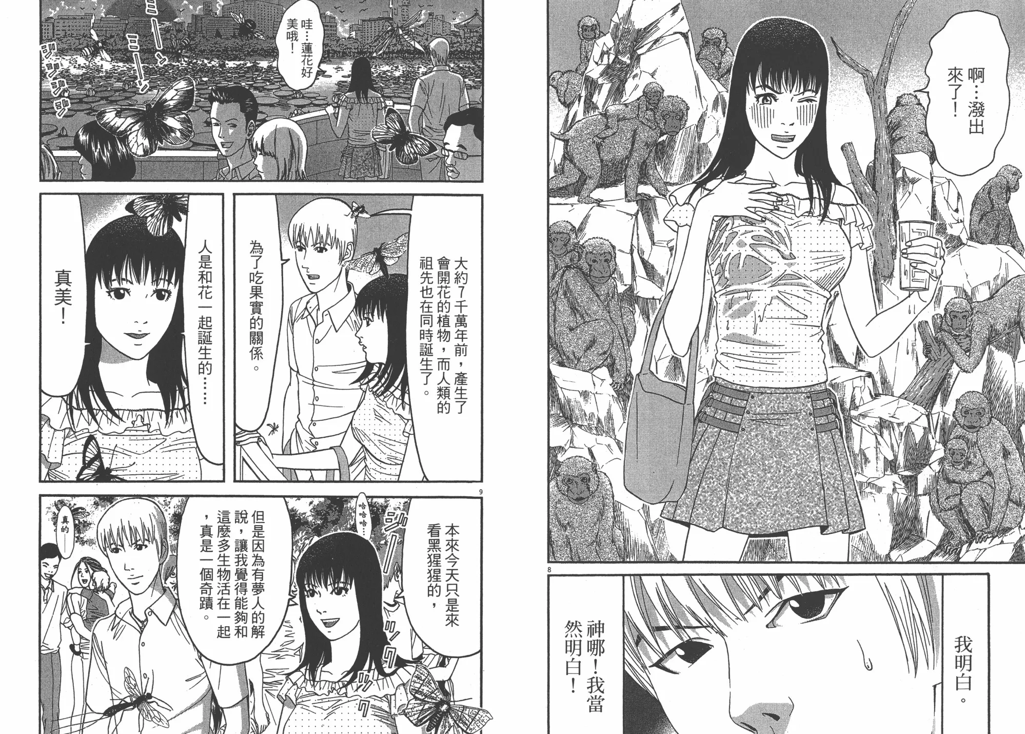 第07卷 第71页