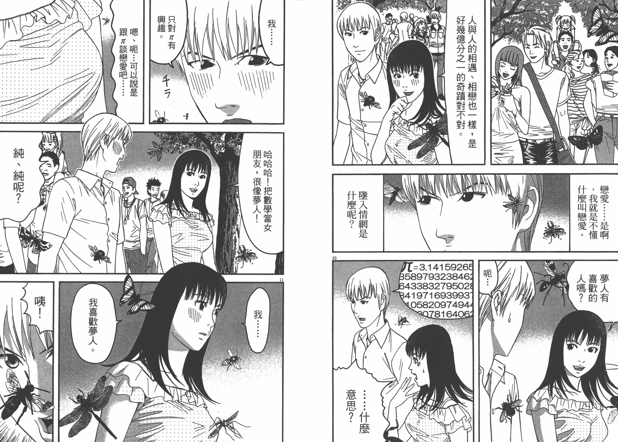 第07卷 第72页