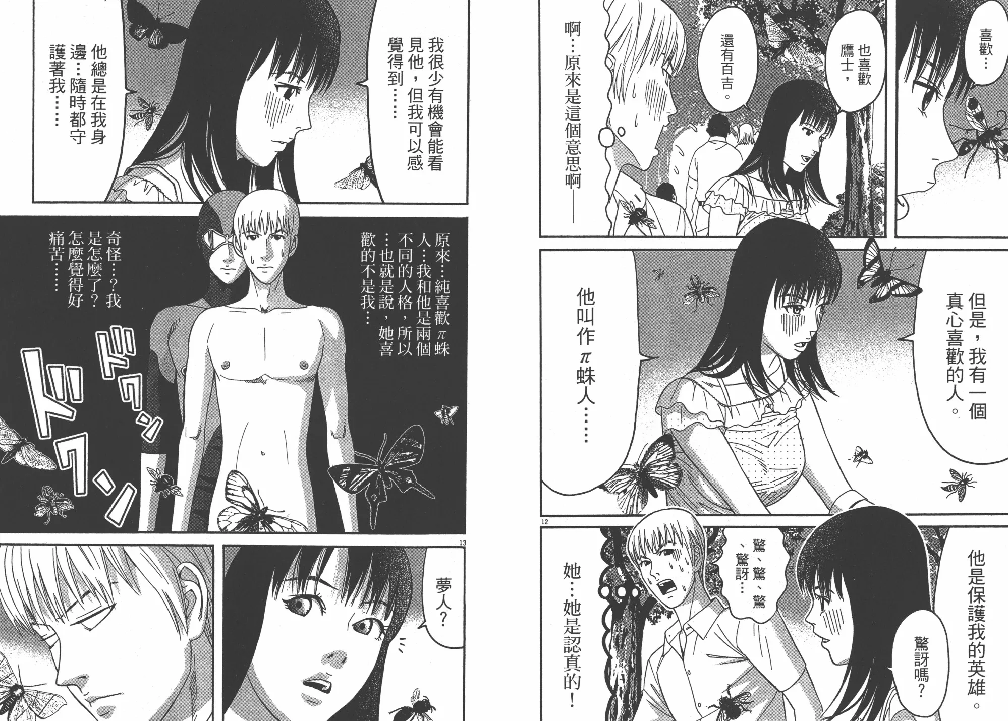 第07卷 第73页