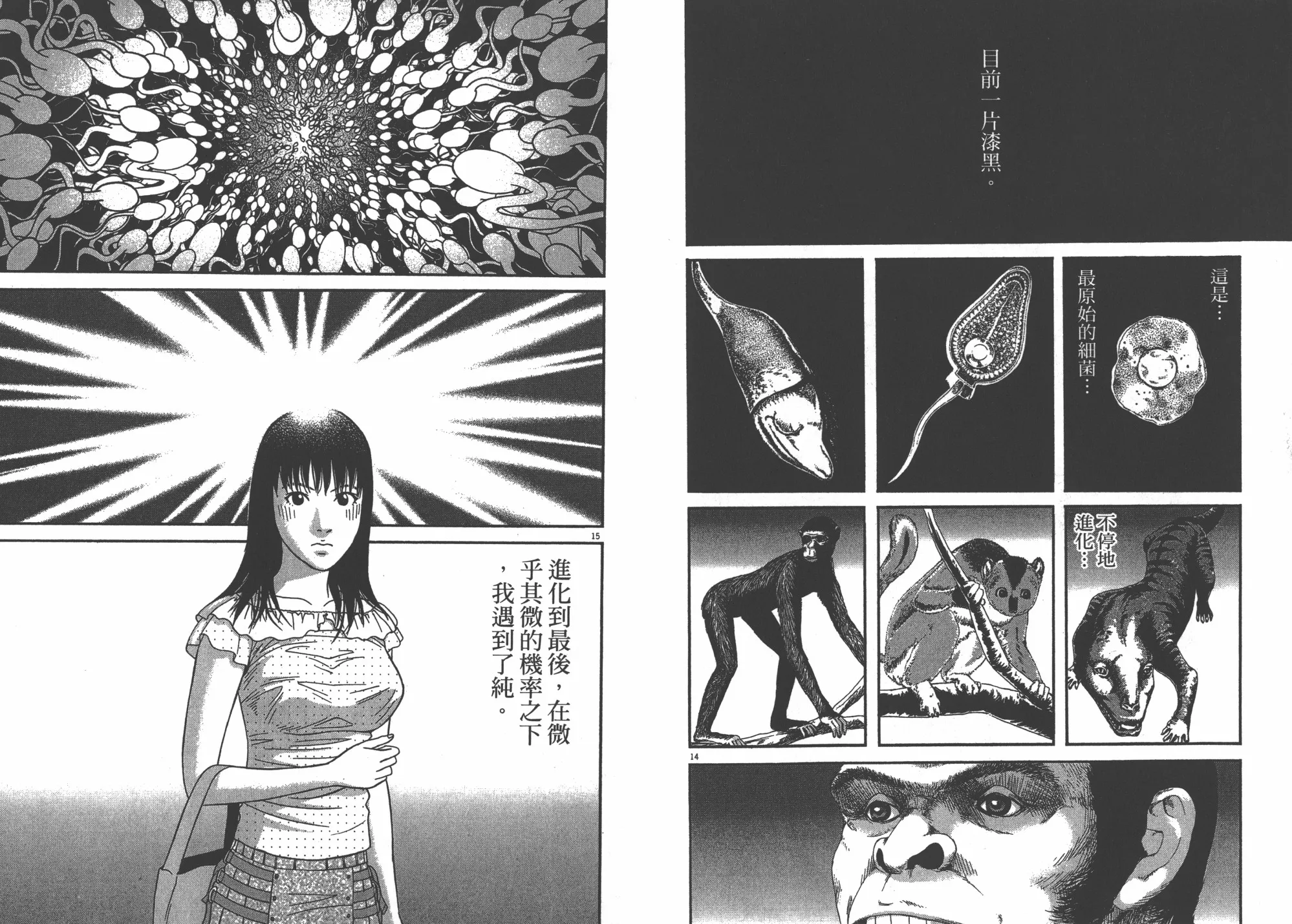 第07卷 第74页