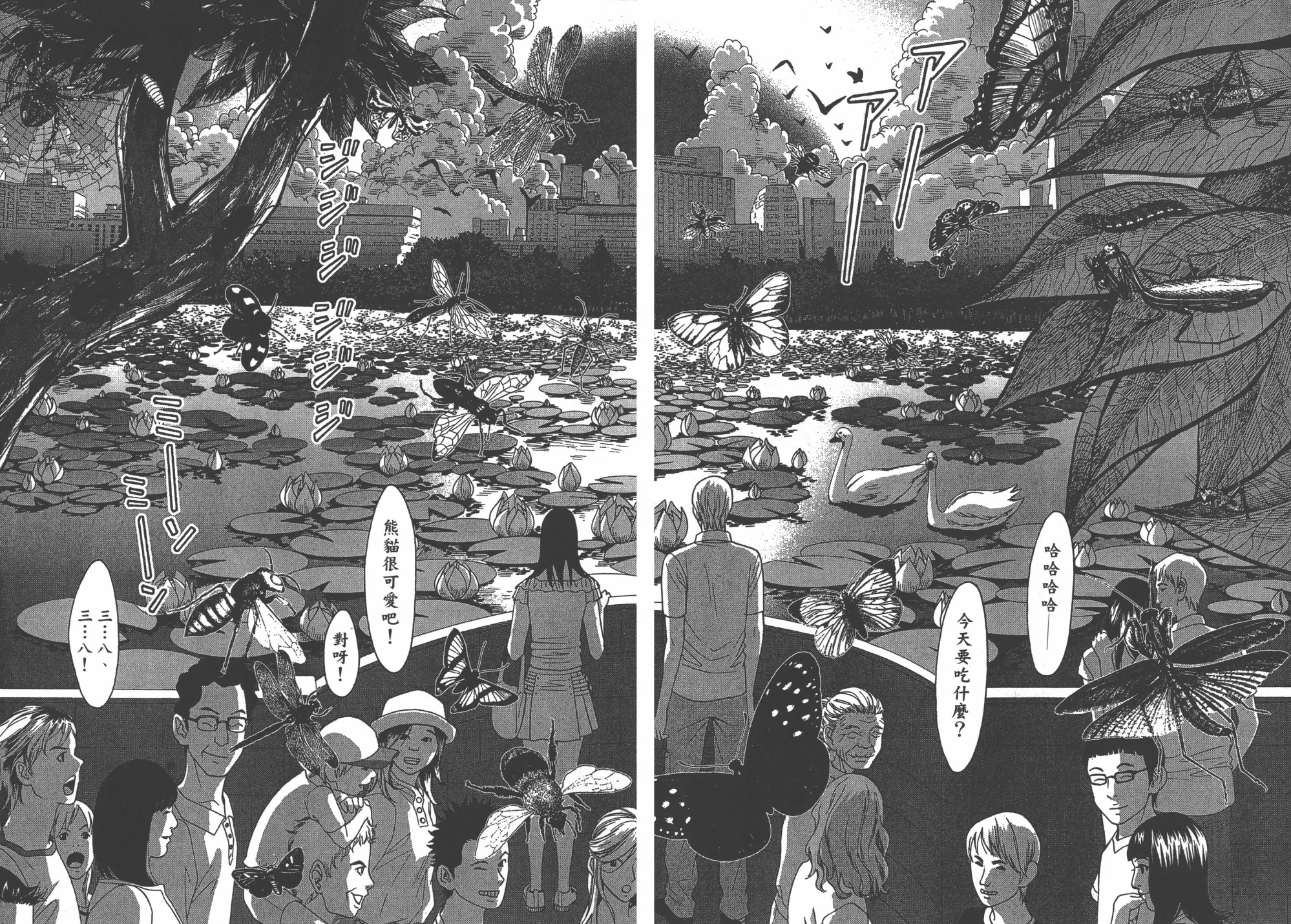 第07卷 第75页