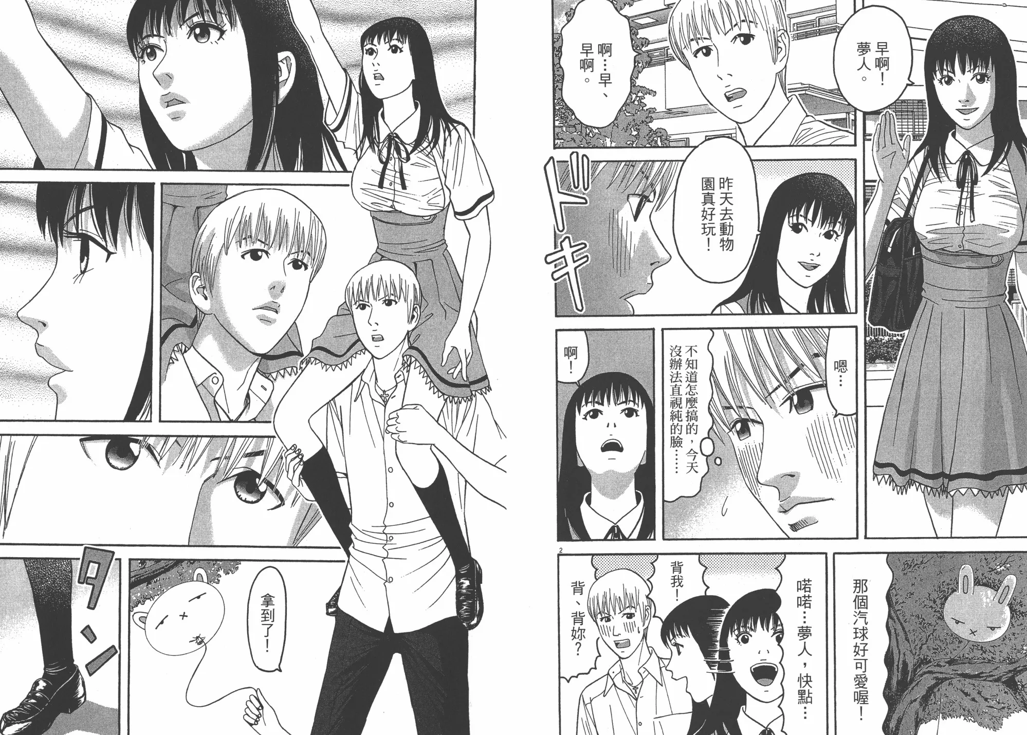 第07卷 第77页