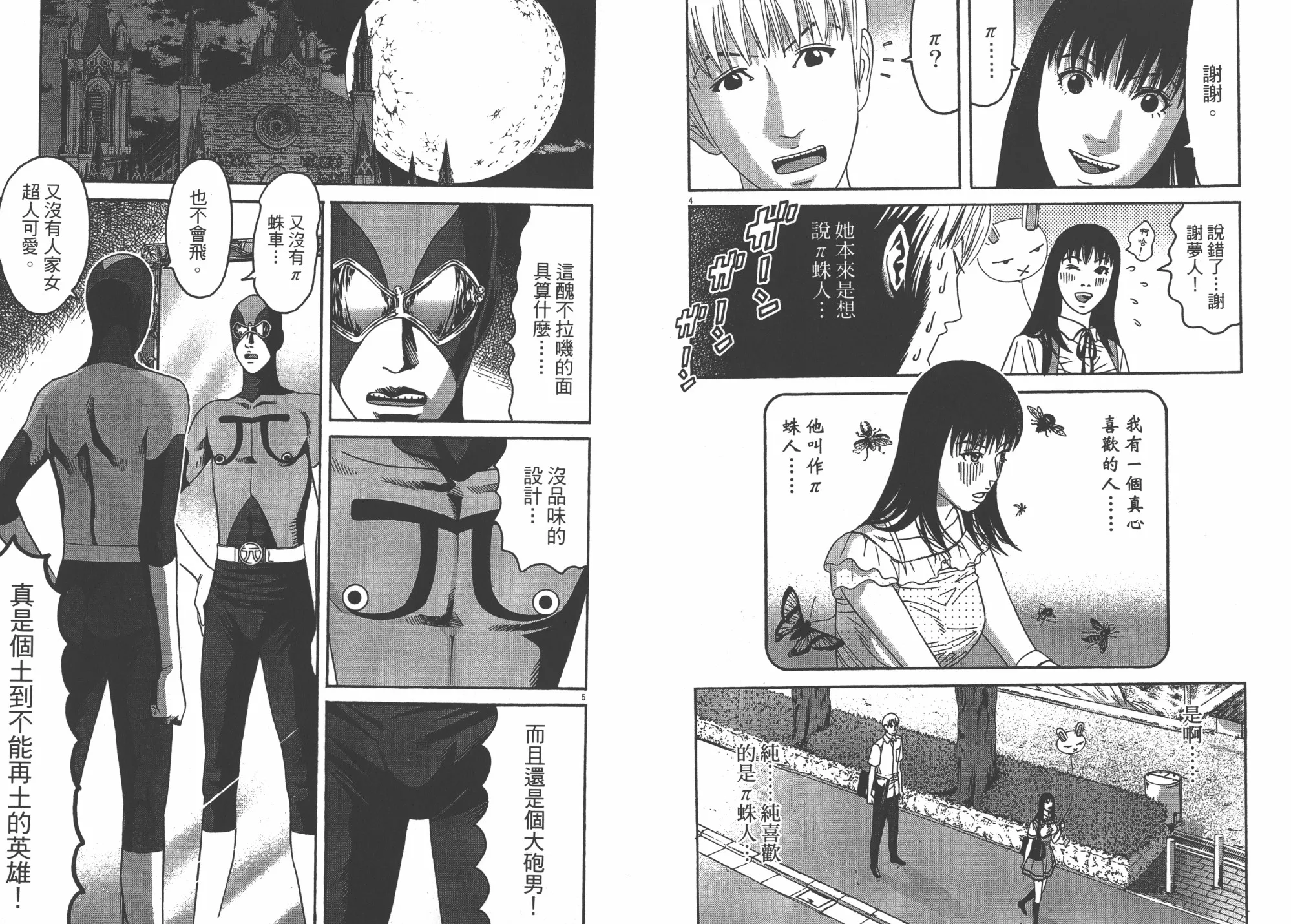 第07卷 第78页