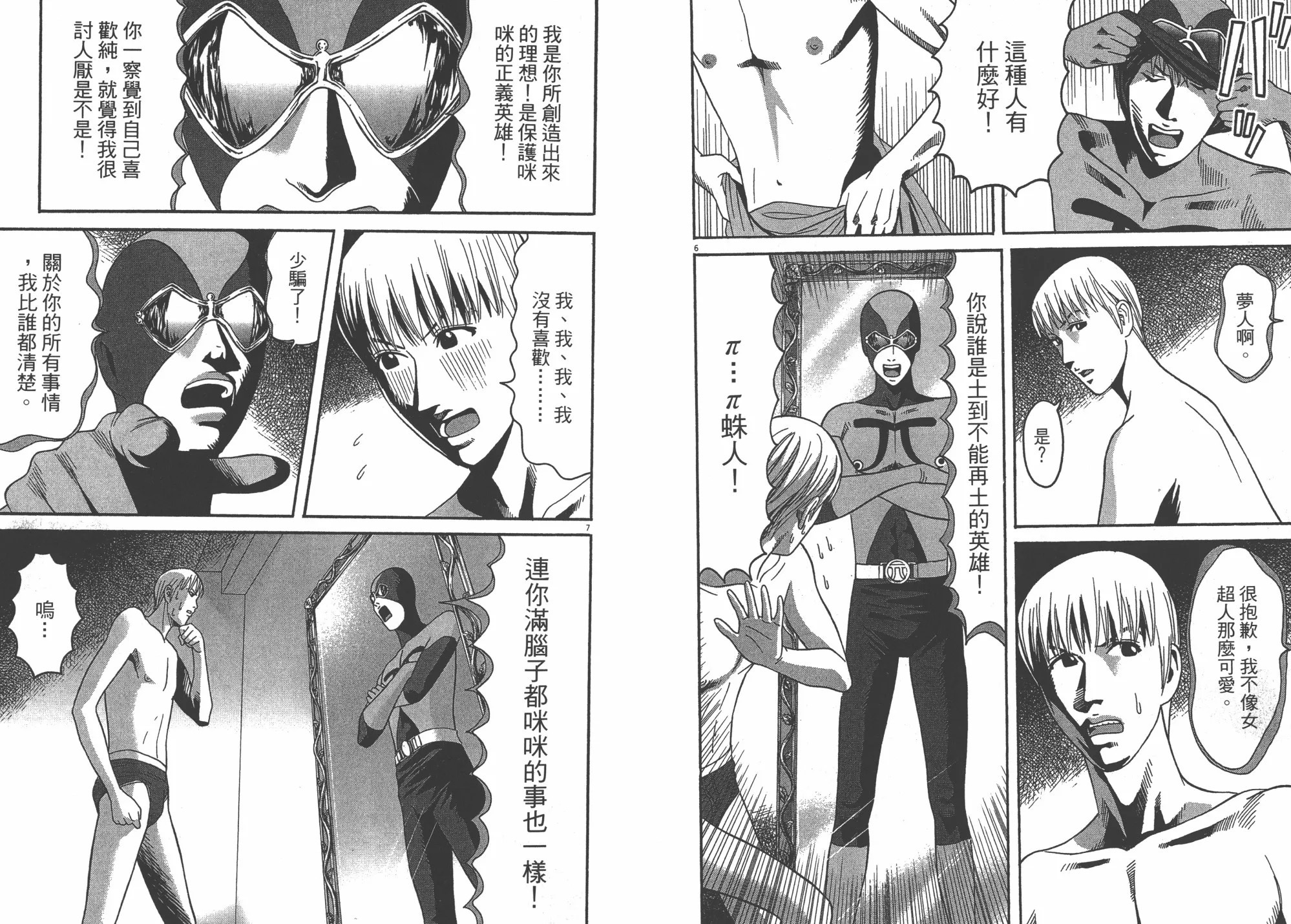 第07卷 第79页