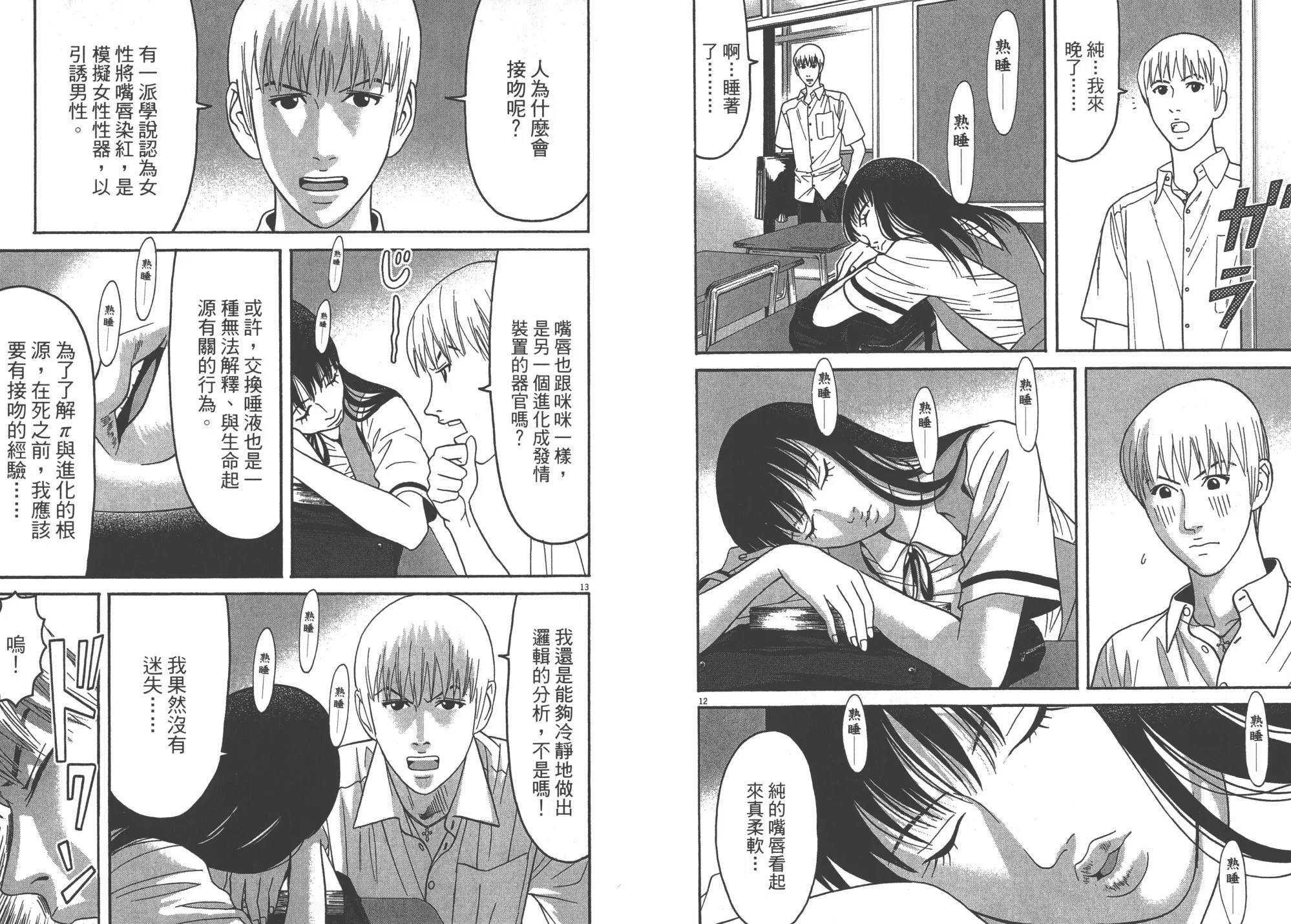 第07卷 第82页