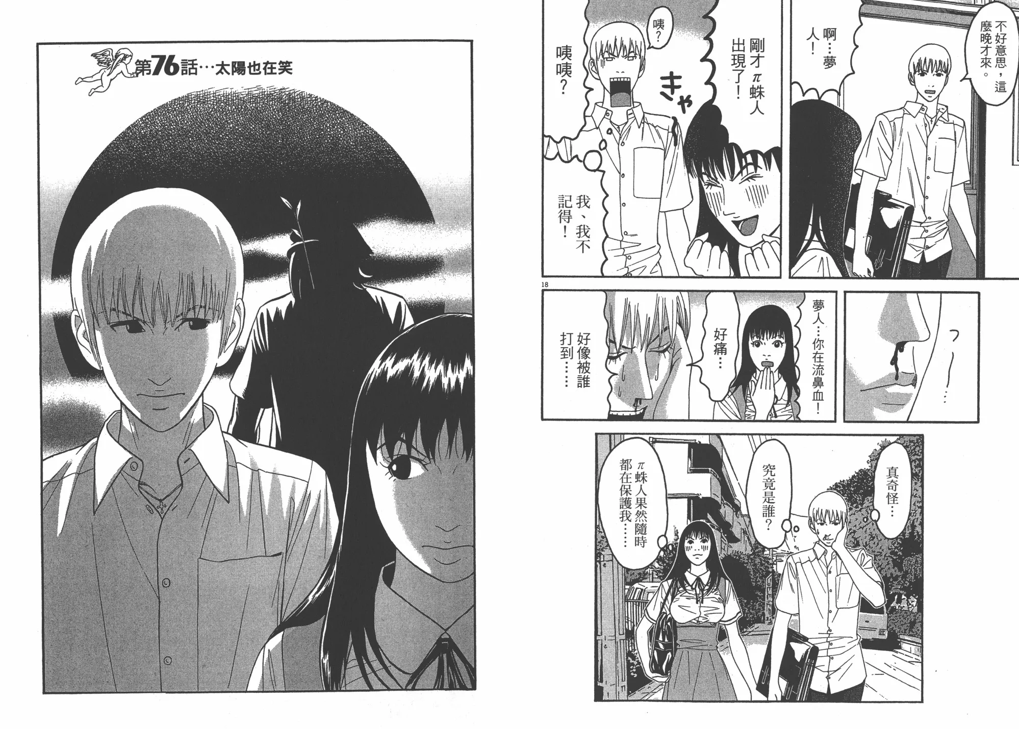 第07卷 第85页