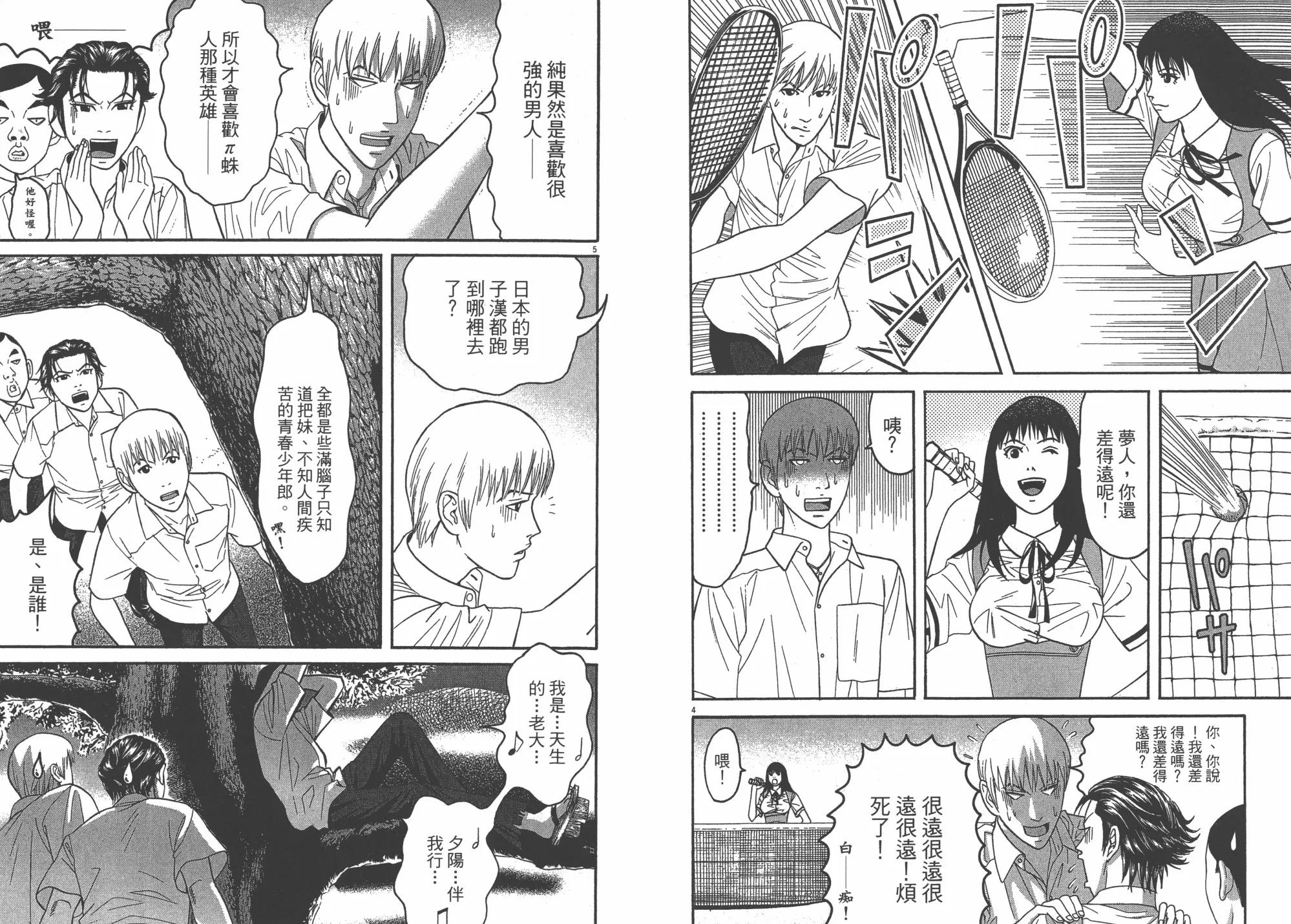 第07卷 第87页
