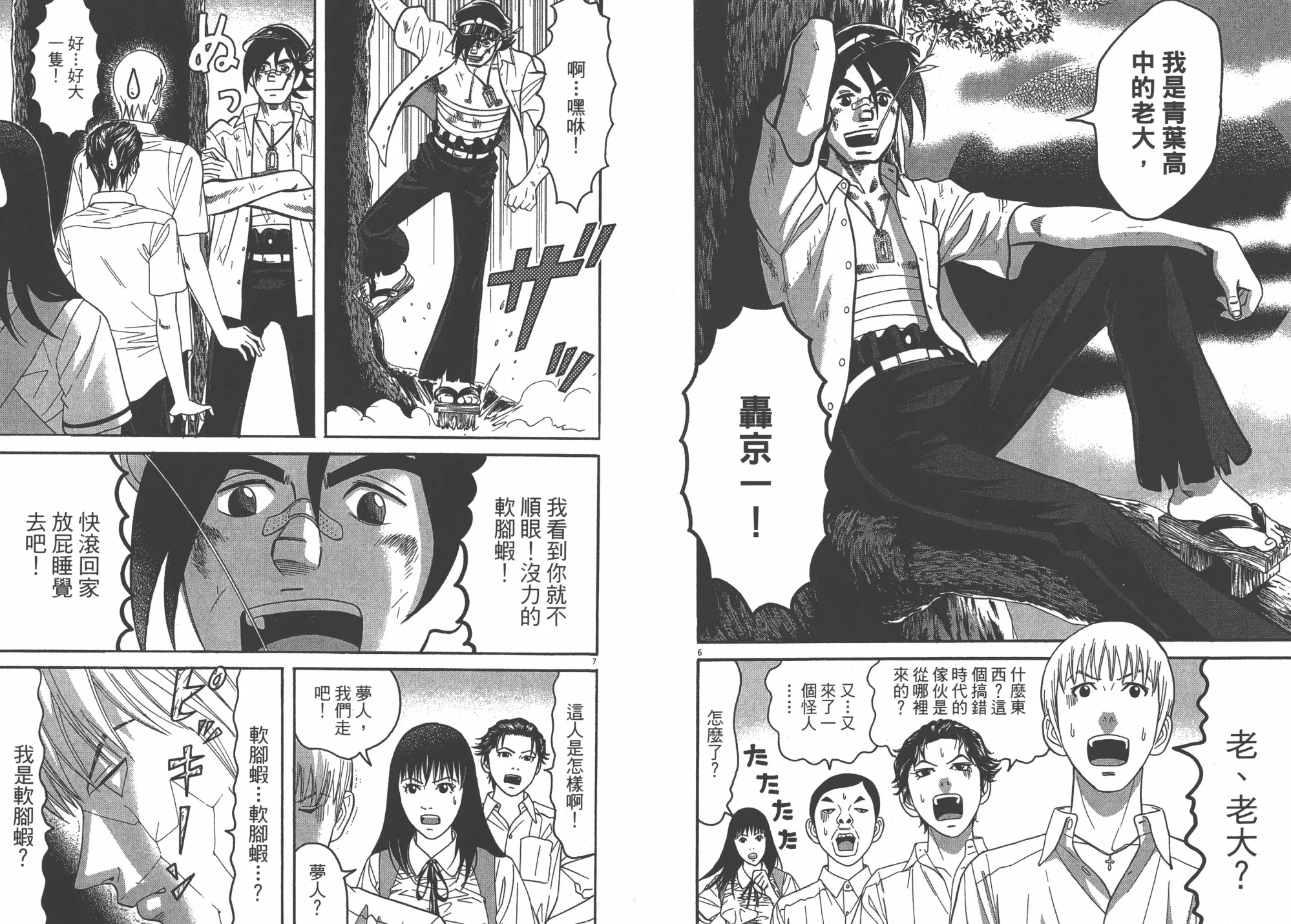 第07卷 第88页