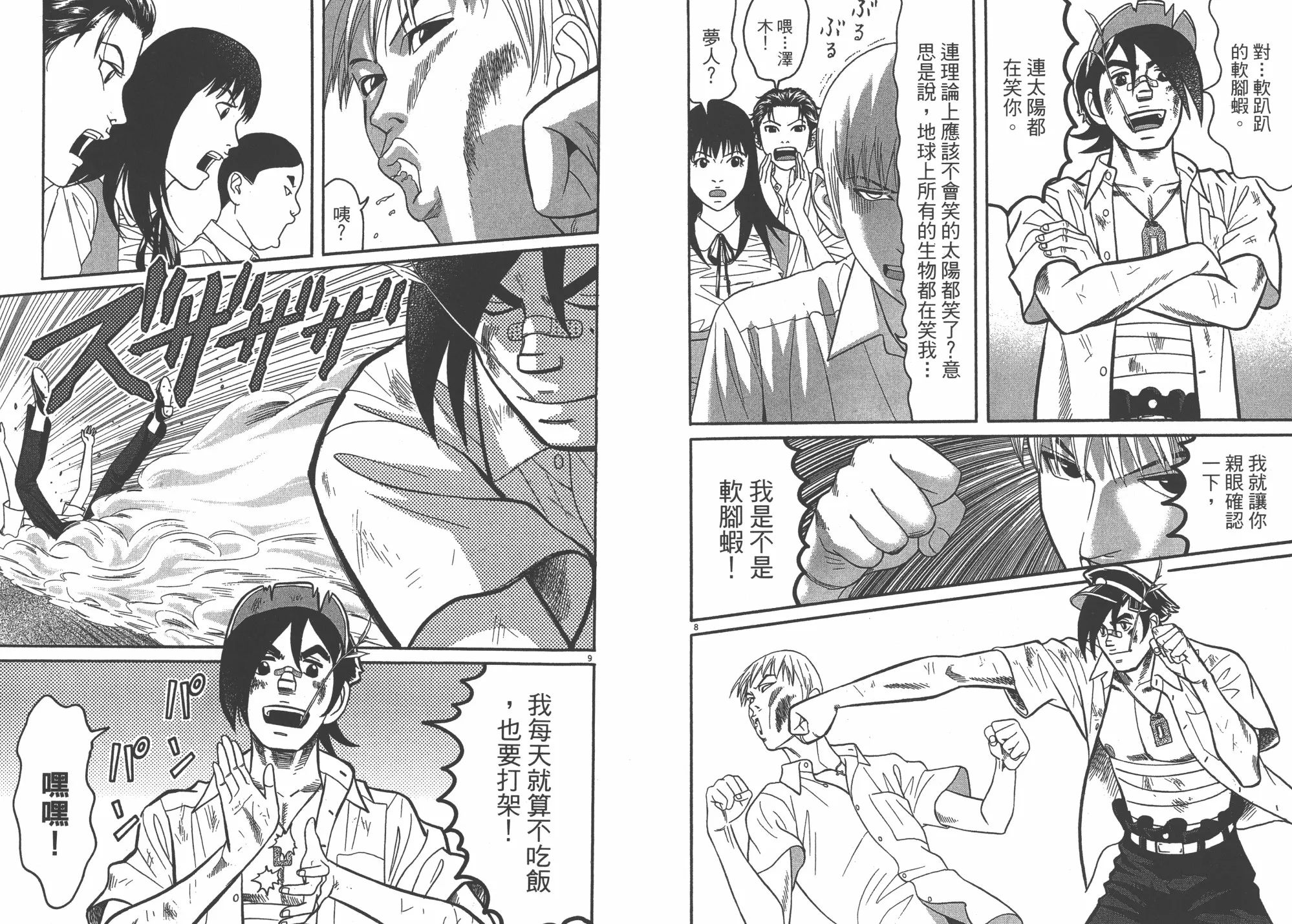 第07卷 第89页