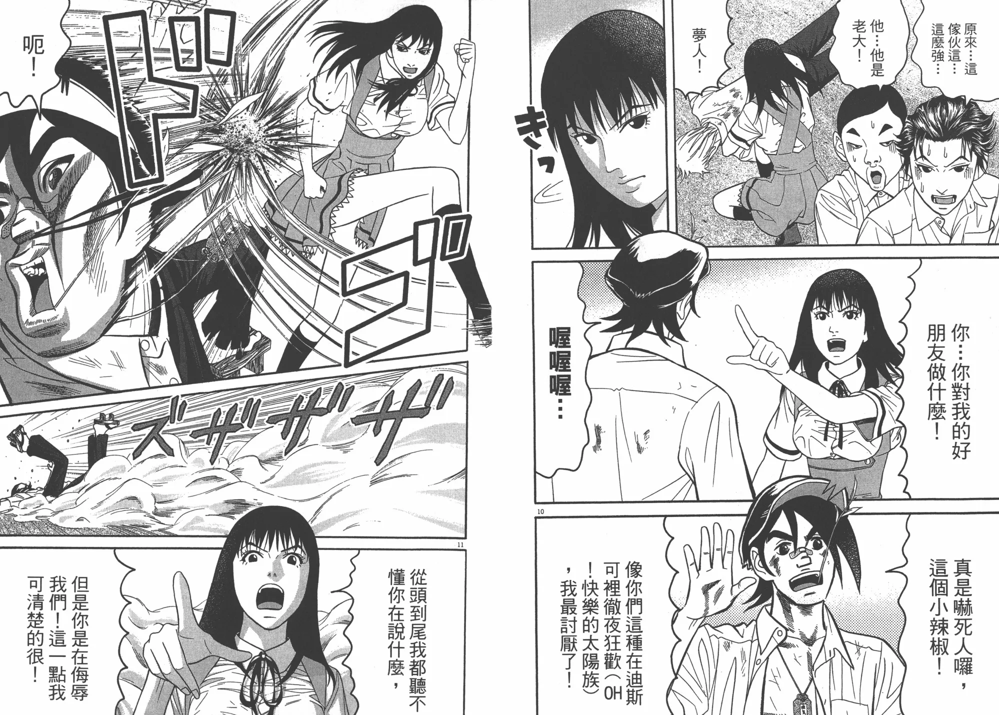 第07卷 第90页