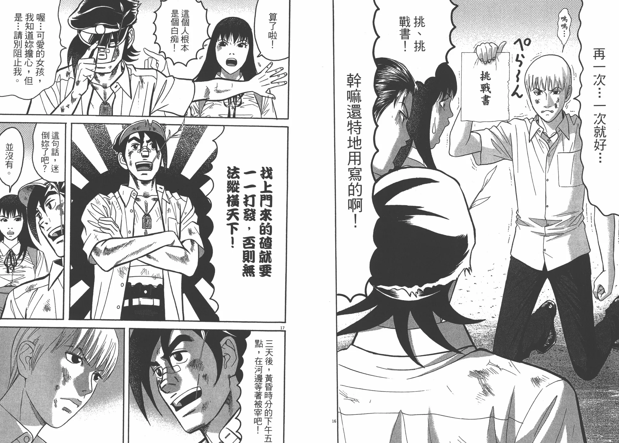 第07卷 第93页