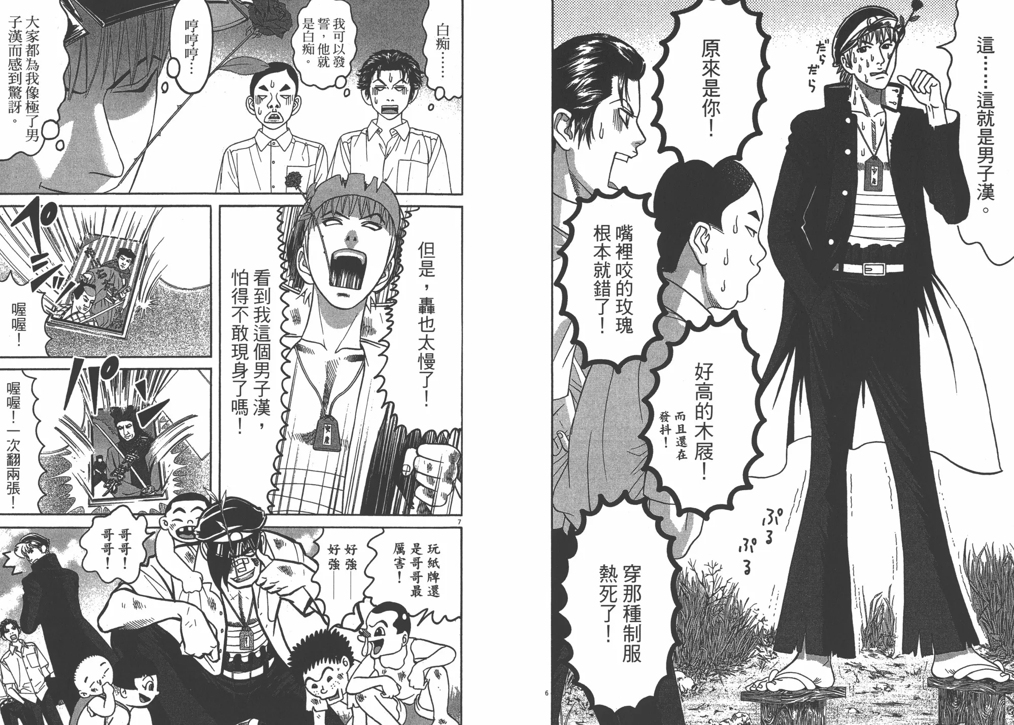 第07卷 第97页