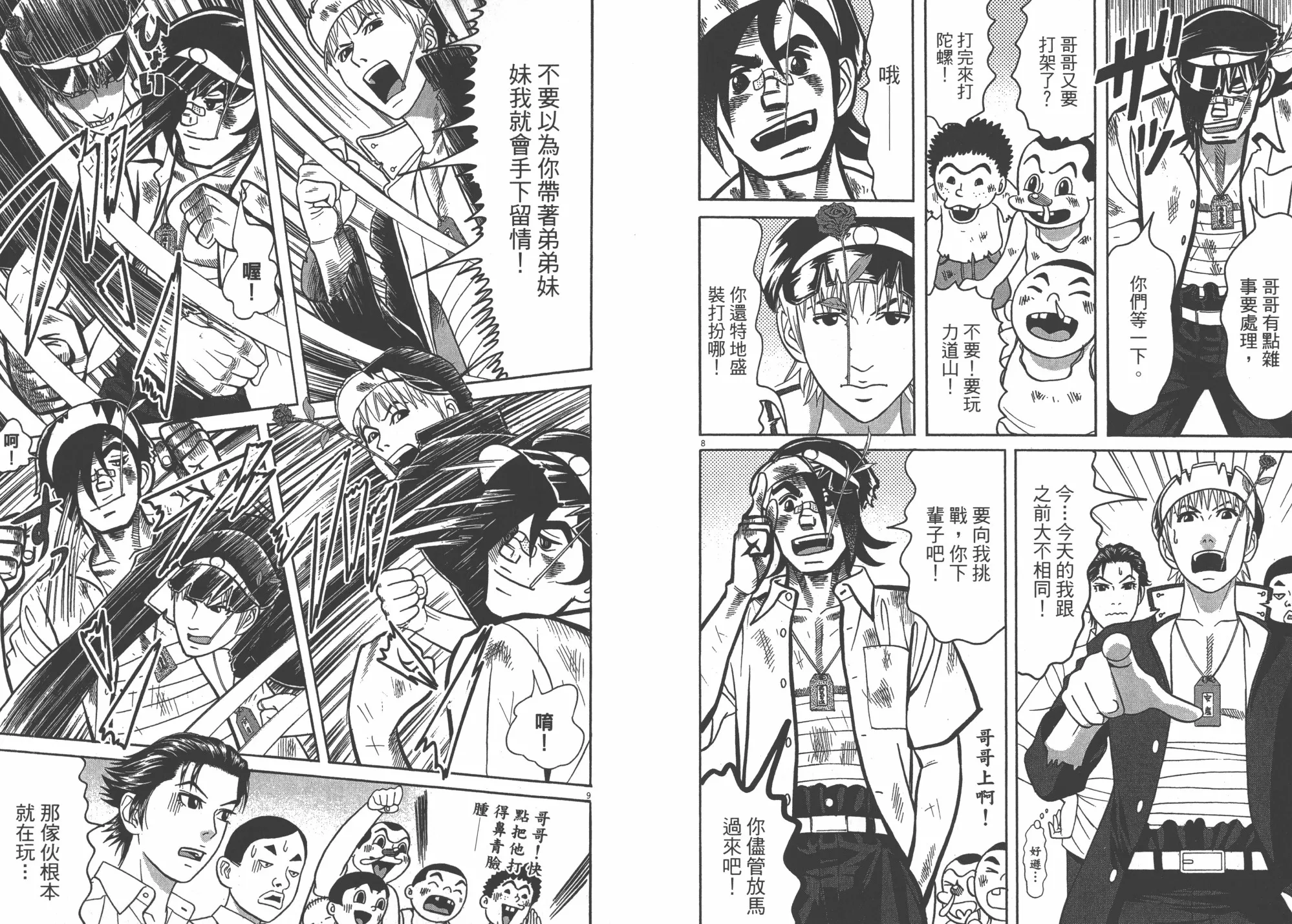 第07卷 第98页