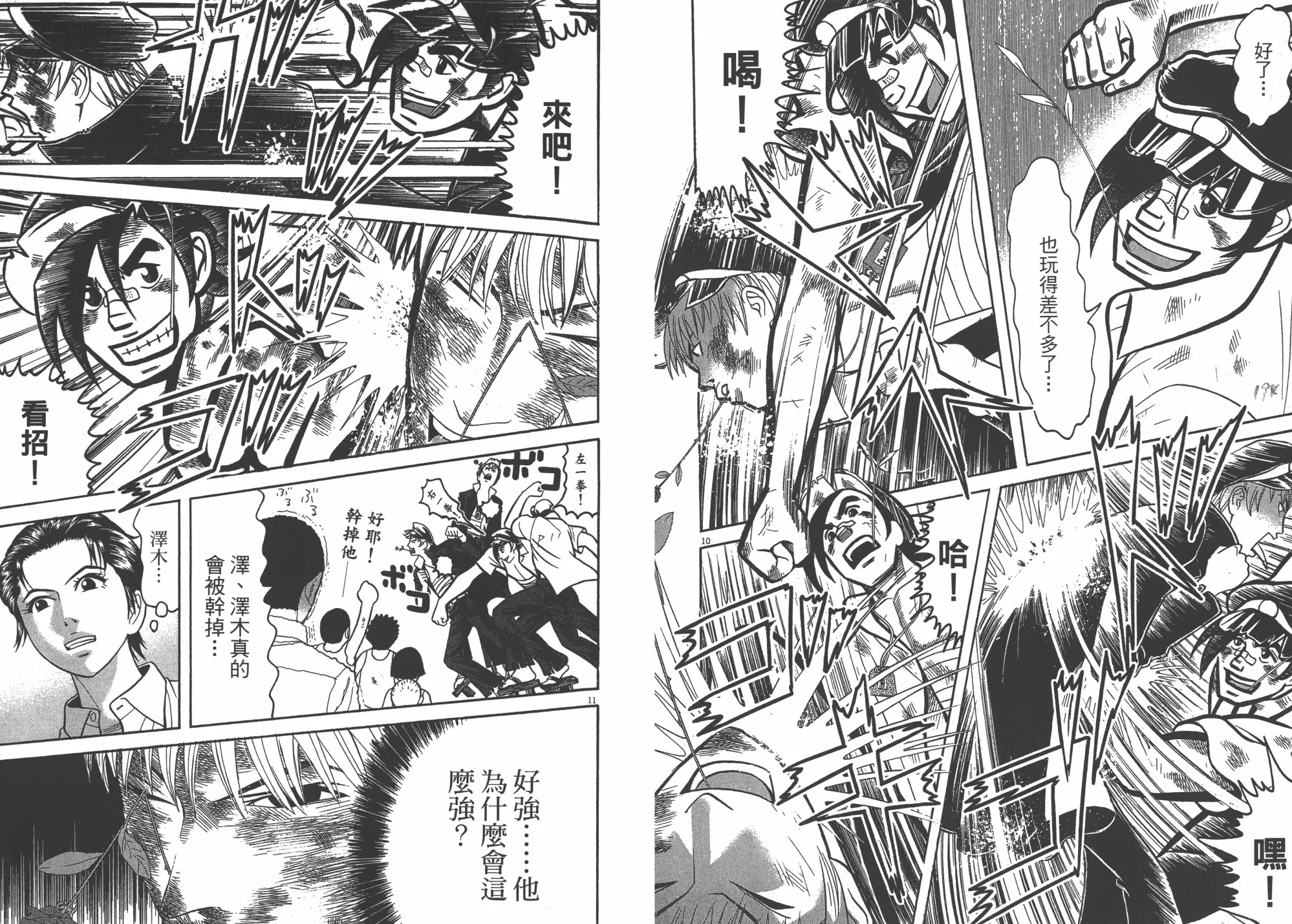第07卷 第99页
