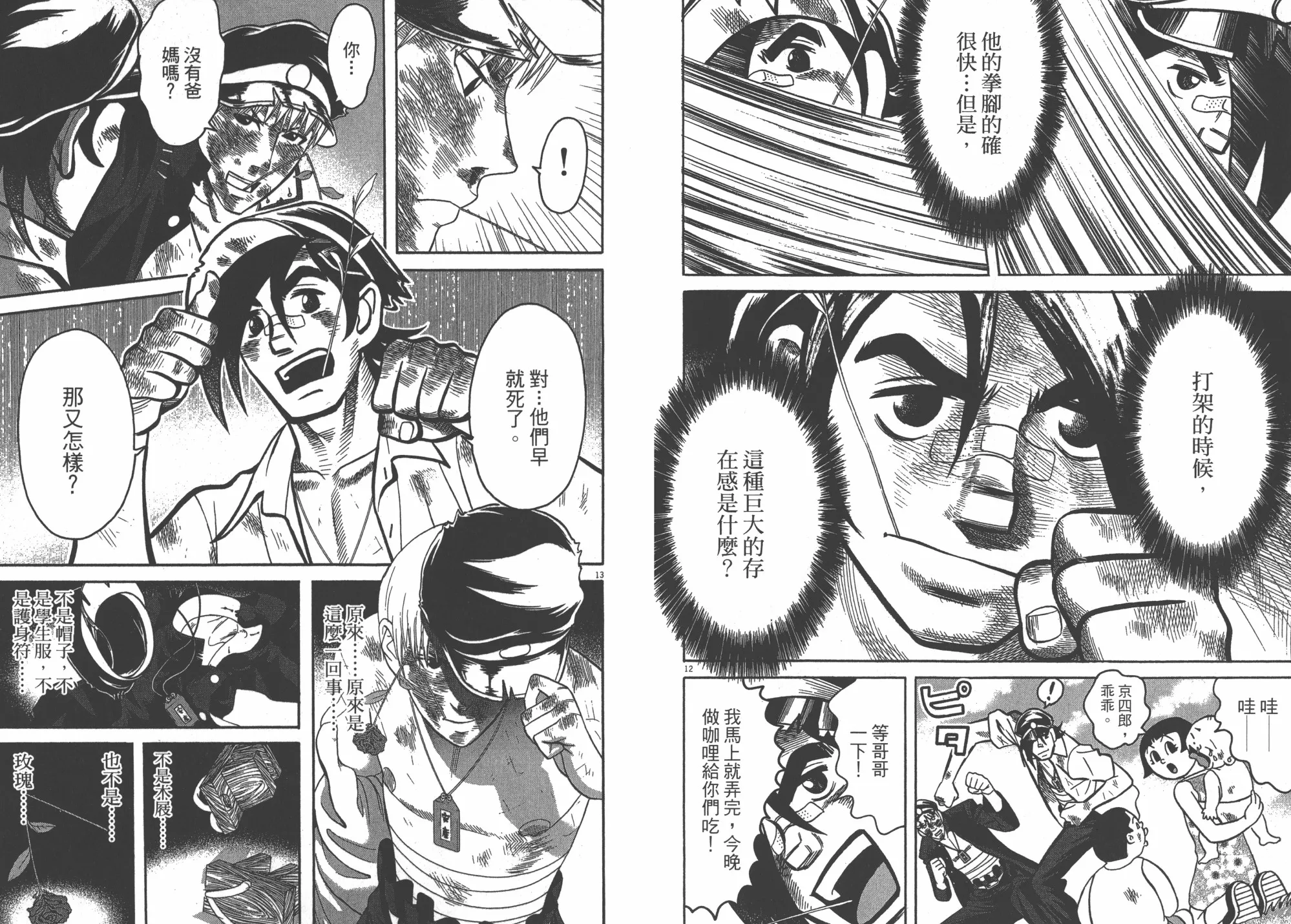 第07卷 第100页