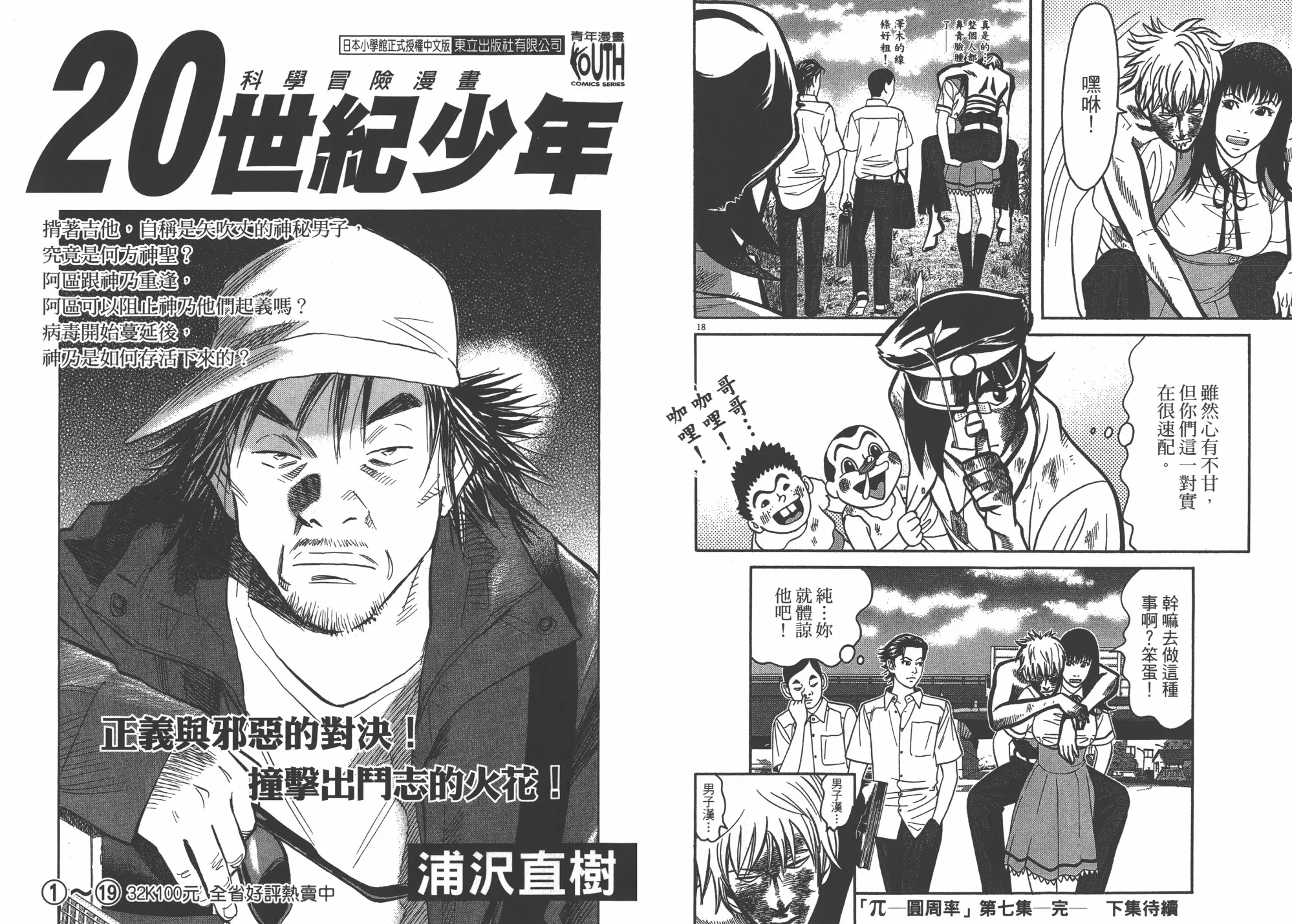 第07卷 第103页