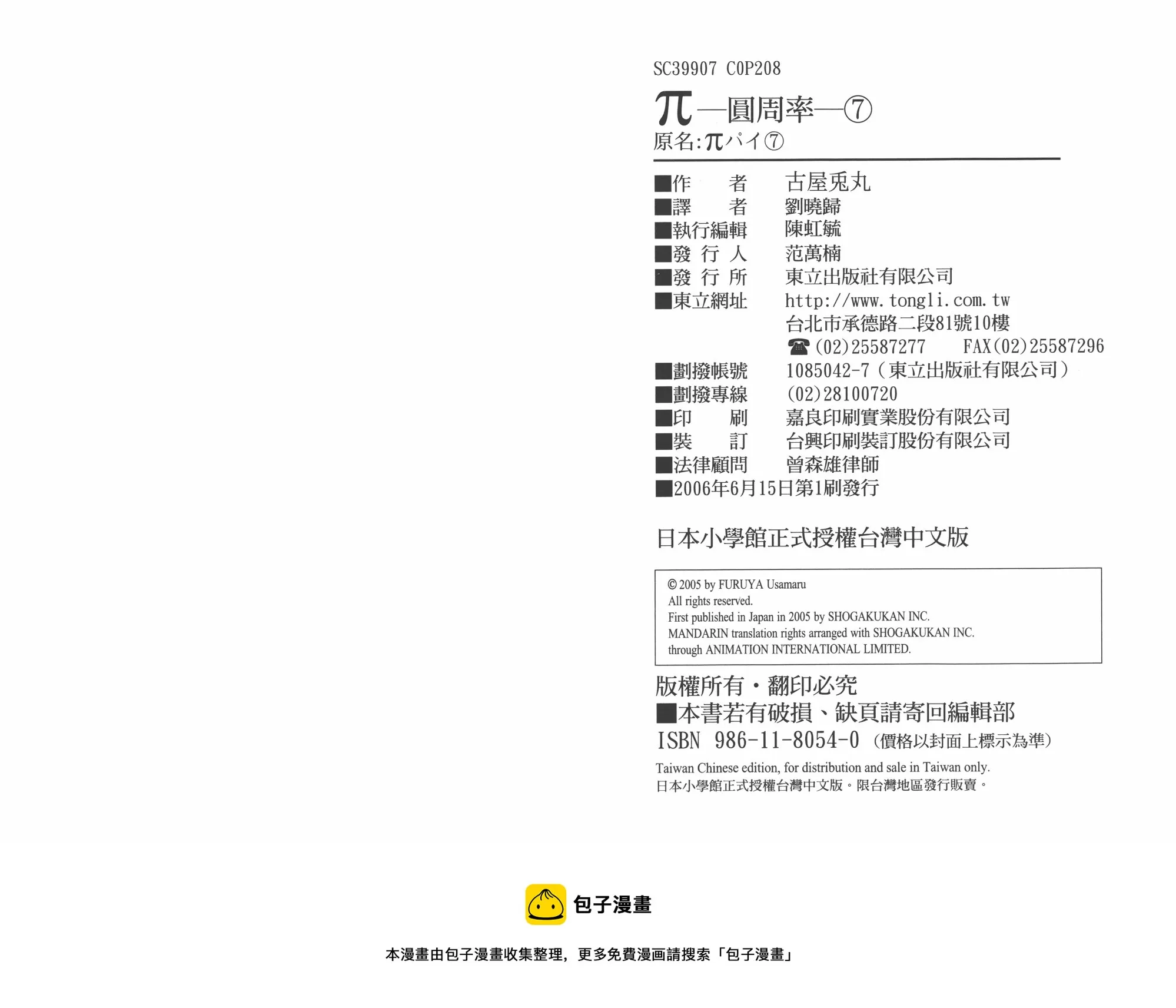 第07卷 第105页
