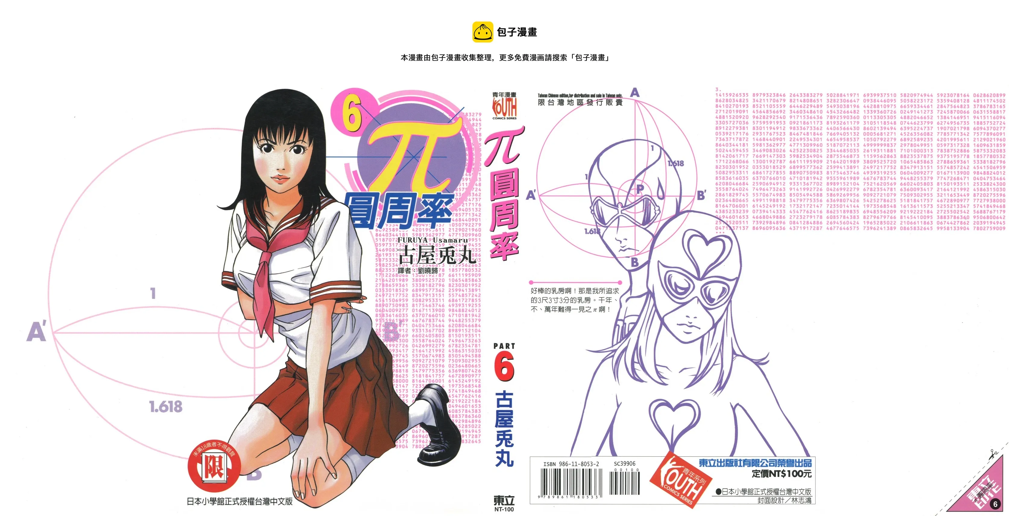 第06卷 第1页