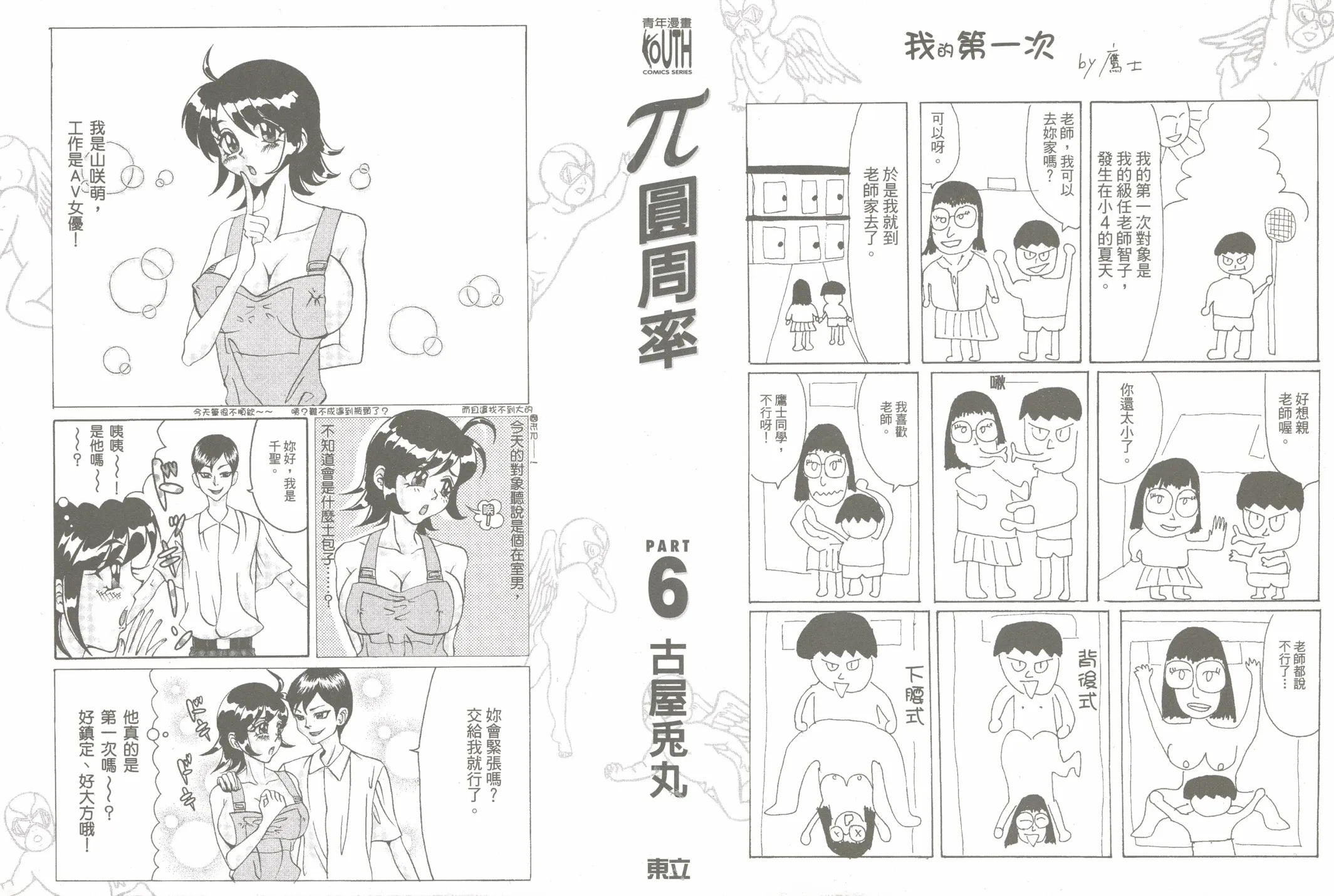 第06卷 第2页