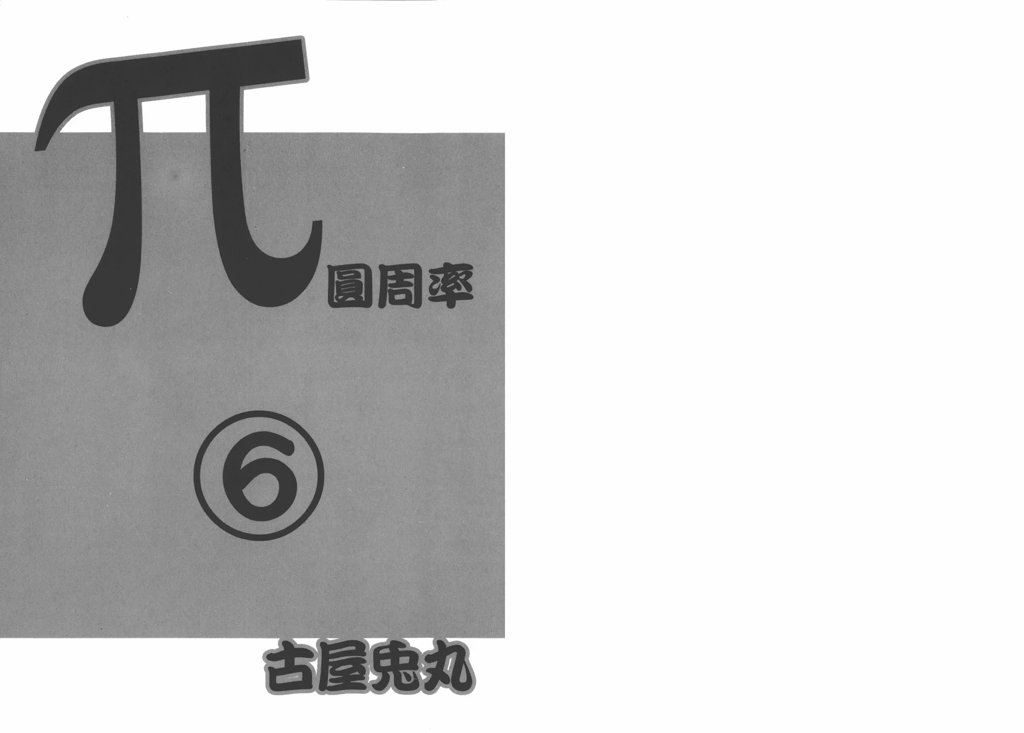 第06卷 第3页