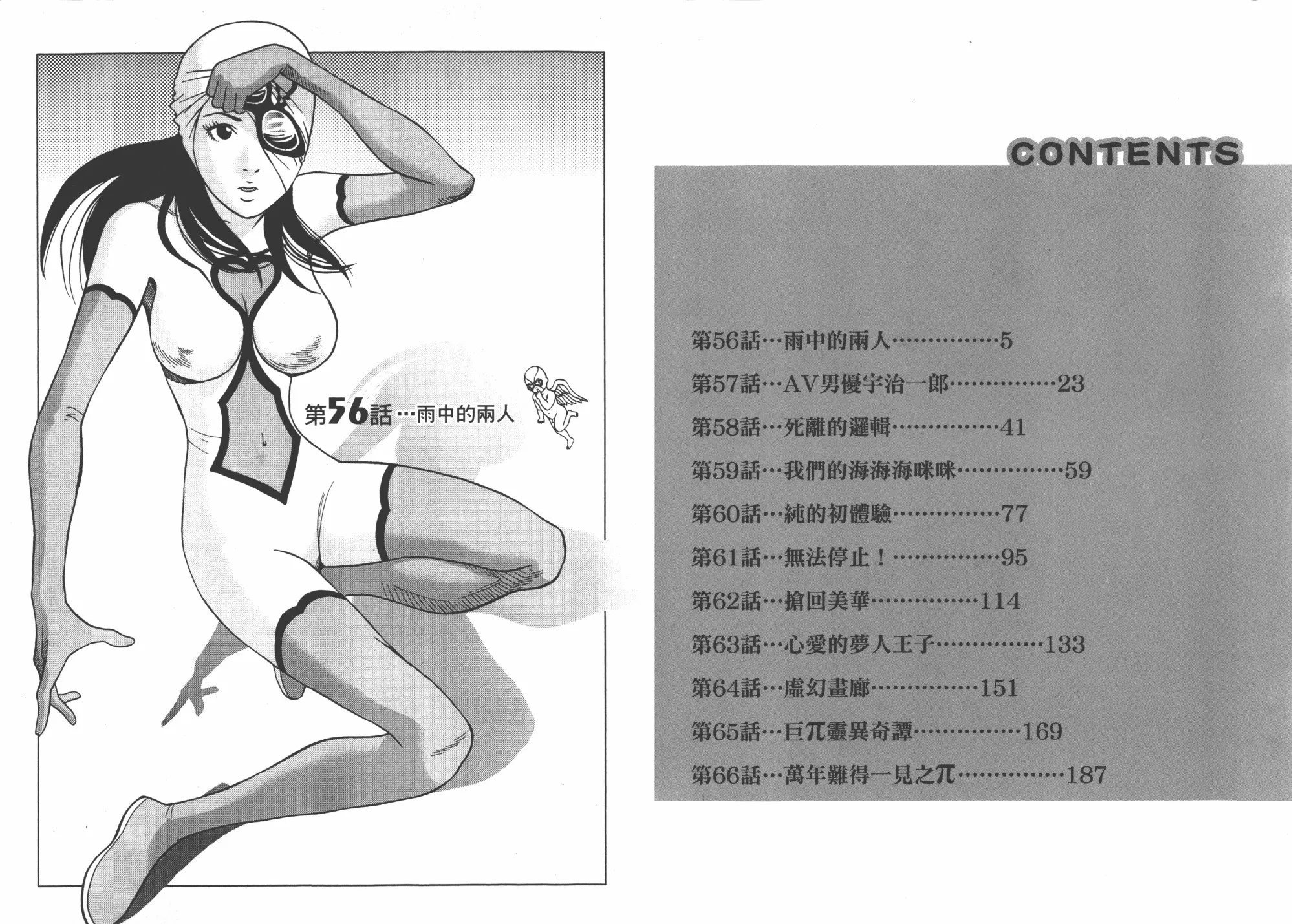 第06卷 第4页