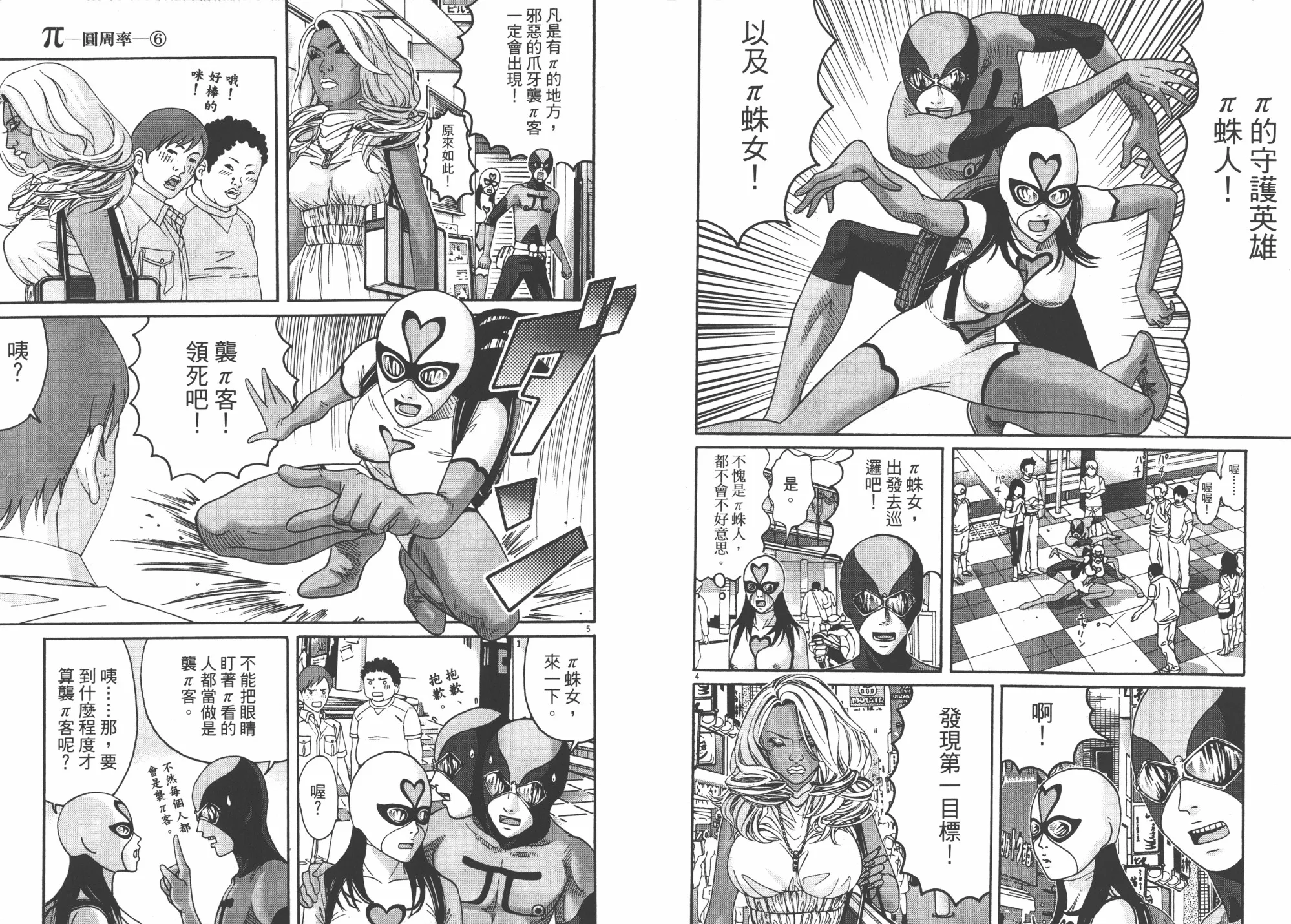 第06卷 第6页
